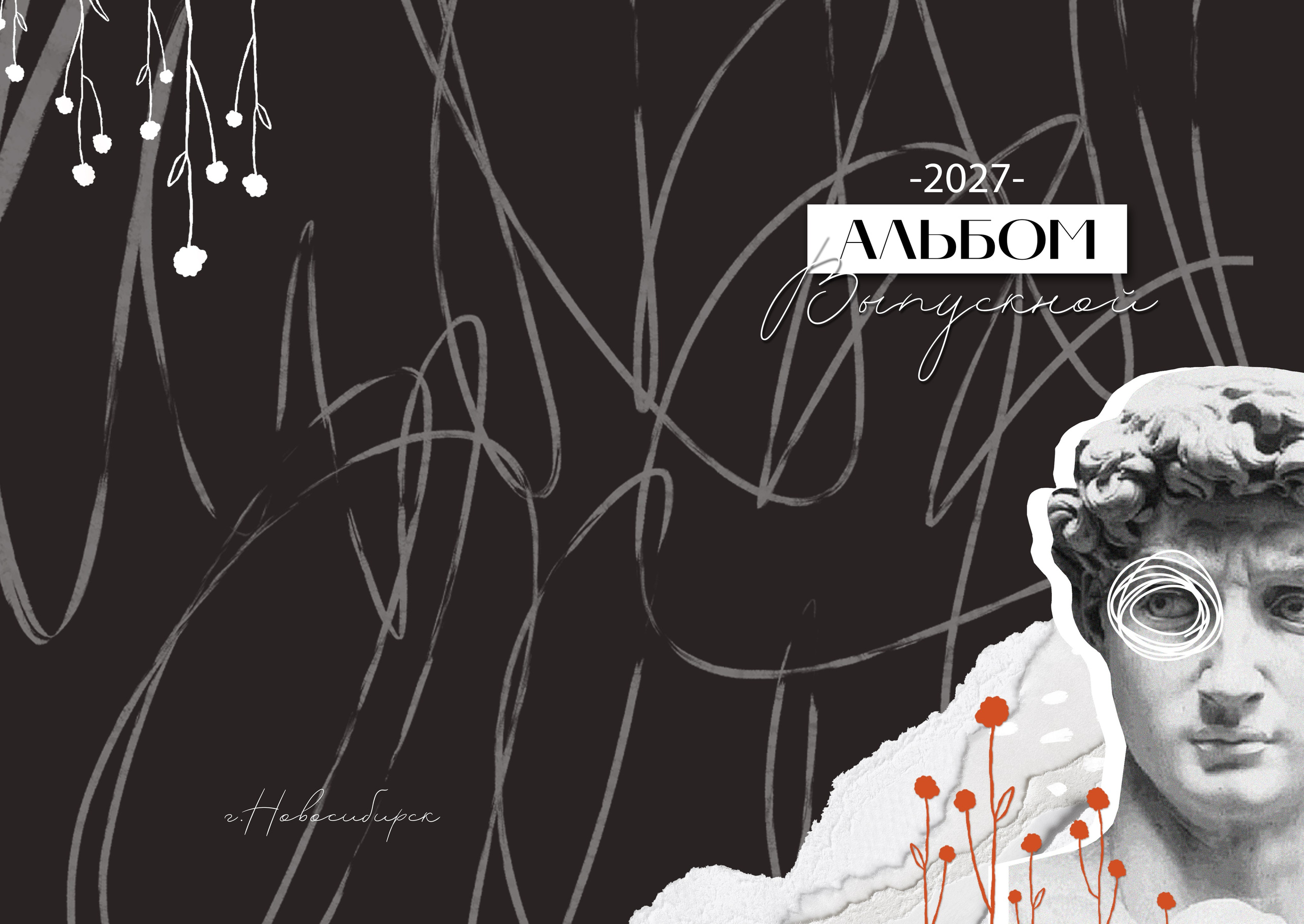 Только обложки. Выпускные альбомы в Ульяновске — Алена Меньшикова