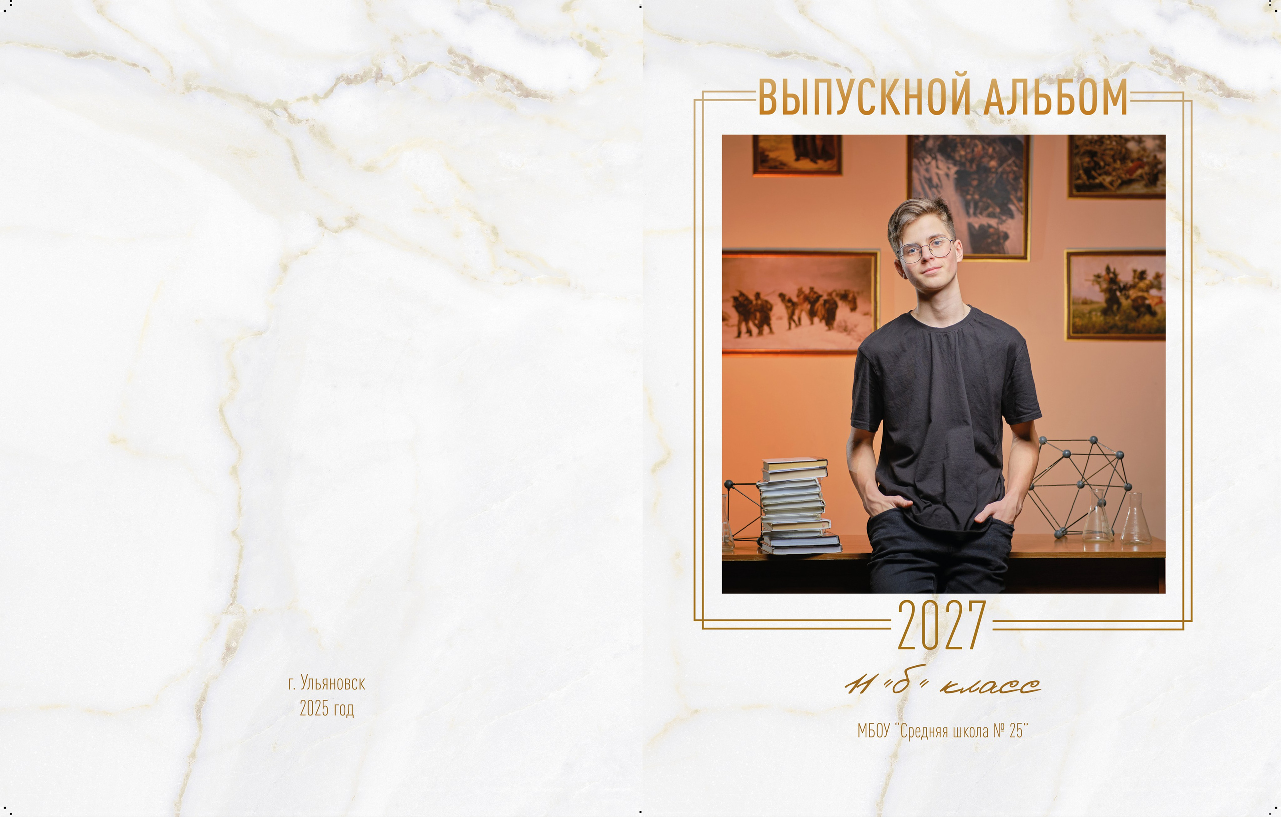 Шаблон «Мрамор». Выпускные альбомы в Ульяновске — Алена Меньшикова