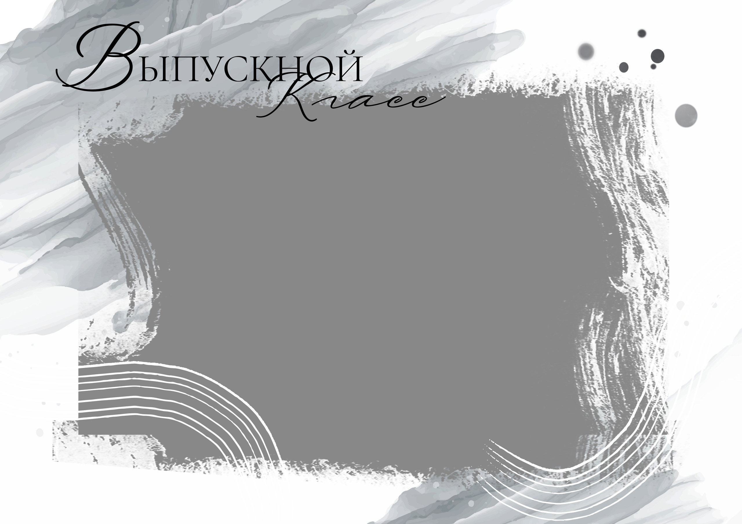Шаблон «Цифры». Выпускные альбомы в Ульяновске — Алена Меньшикова