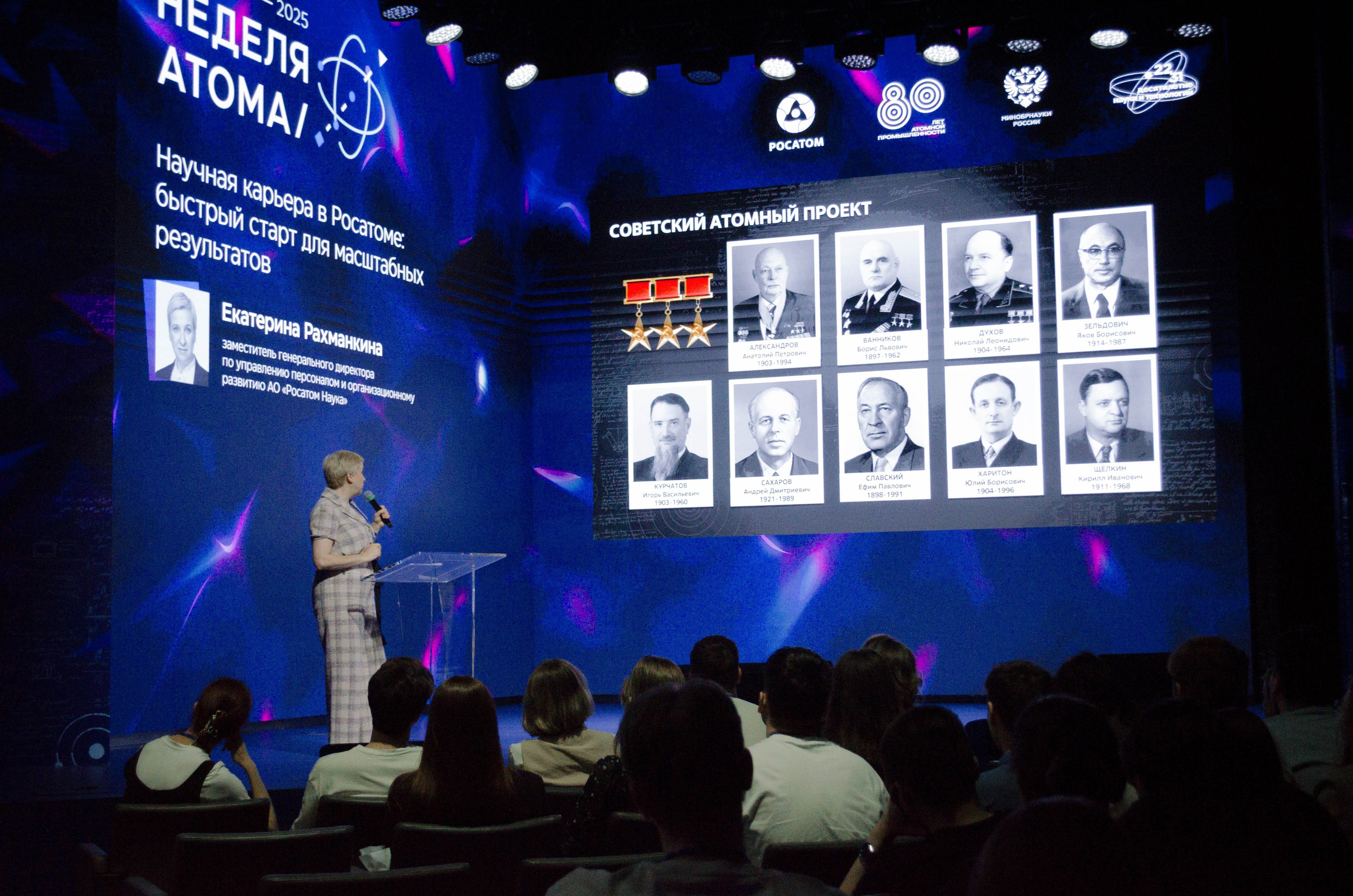 Неделя атома. Открытие. Фотограф Валерия Пэун