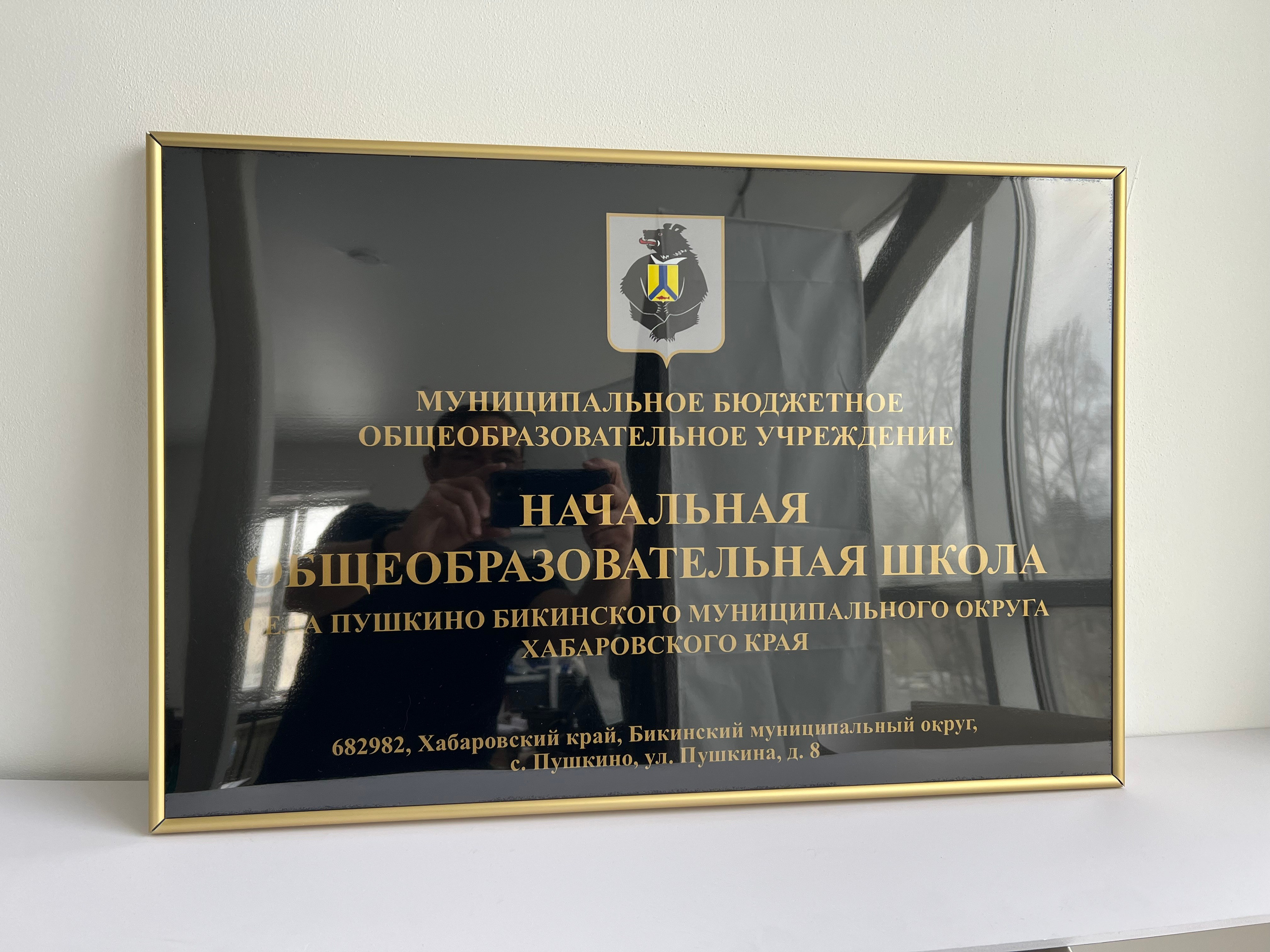 Фотографии офисных табличек, информационных стендов, вывесок