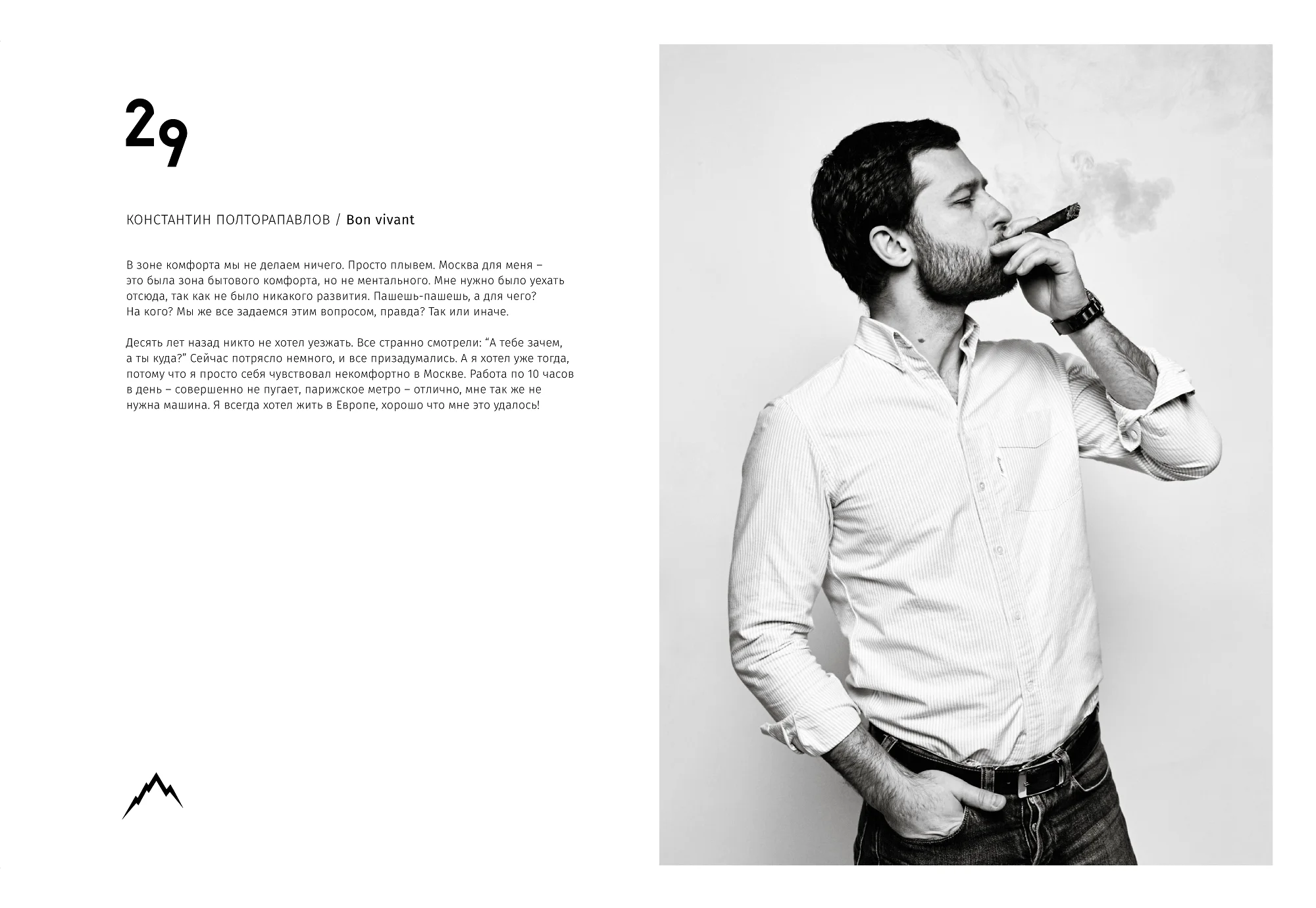 Rocky Road Friends «77» book. Спортивный и бизнес фотограф Арсений Голышкин