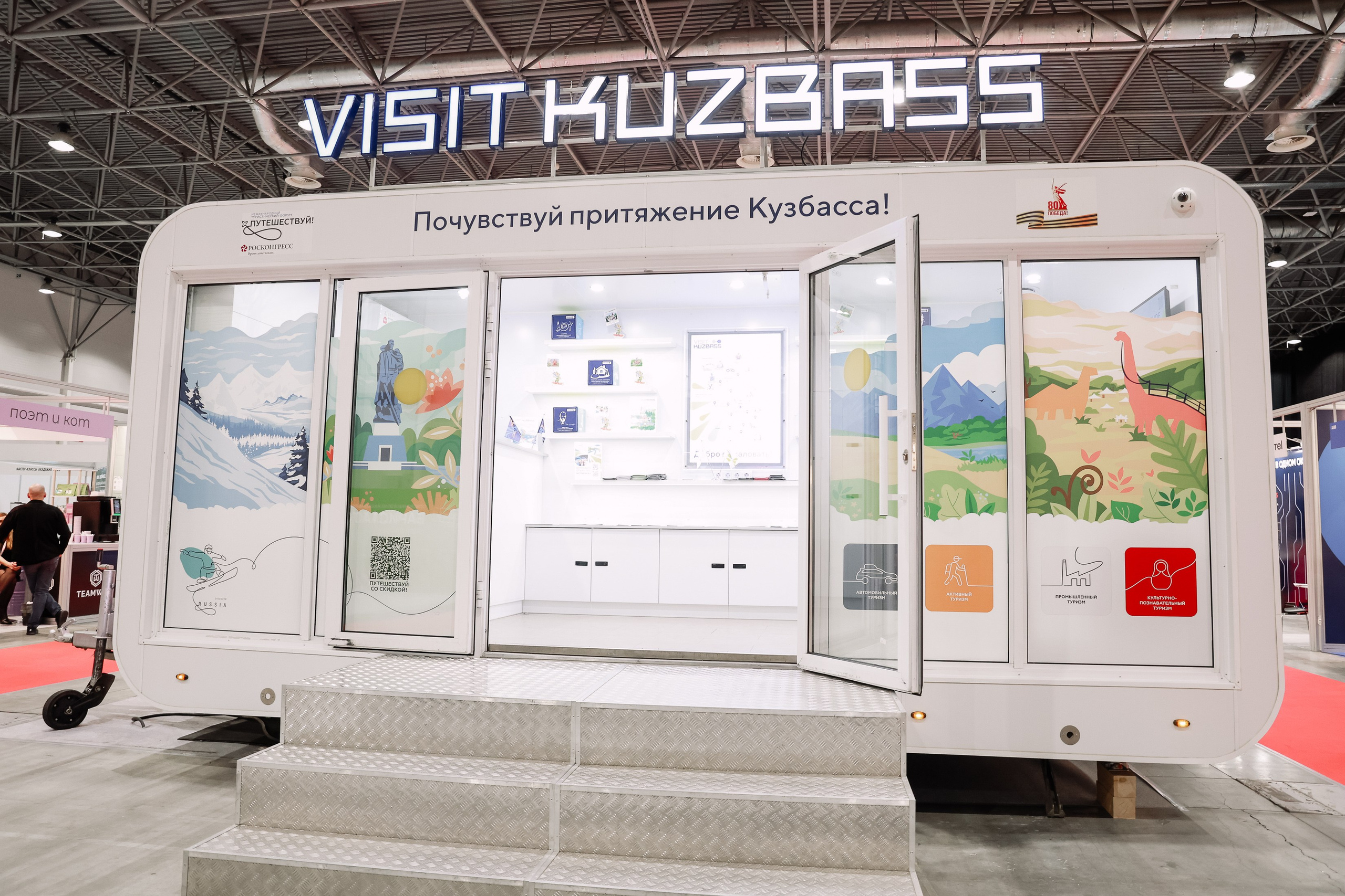 Дни ритейла в Сибири 2025. Фотограф Юлия Мальцева