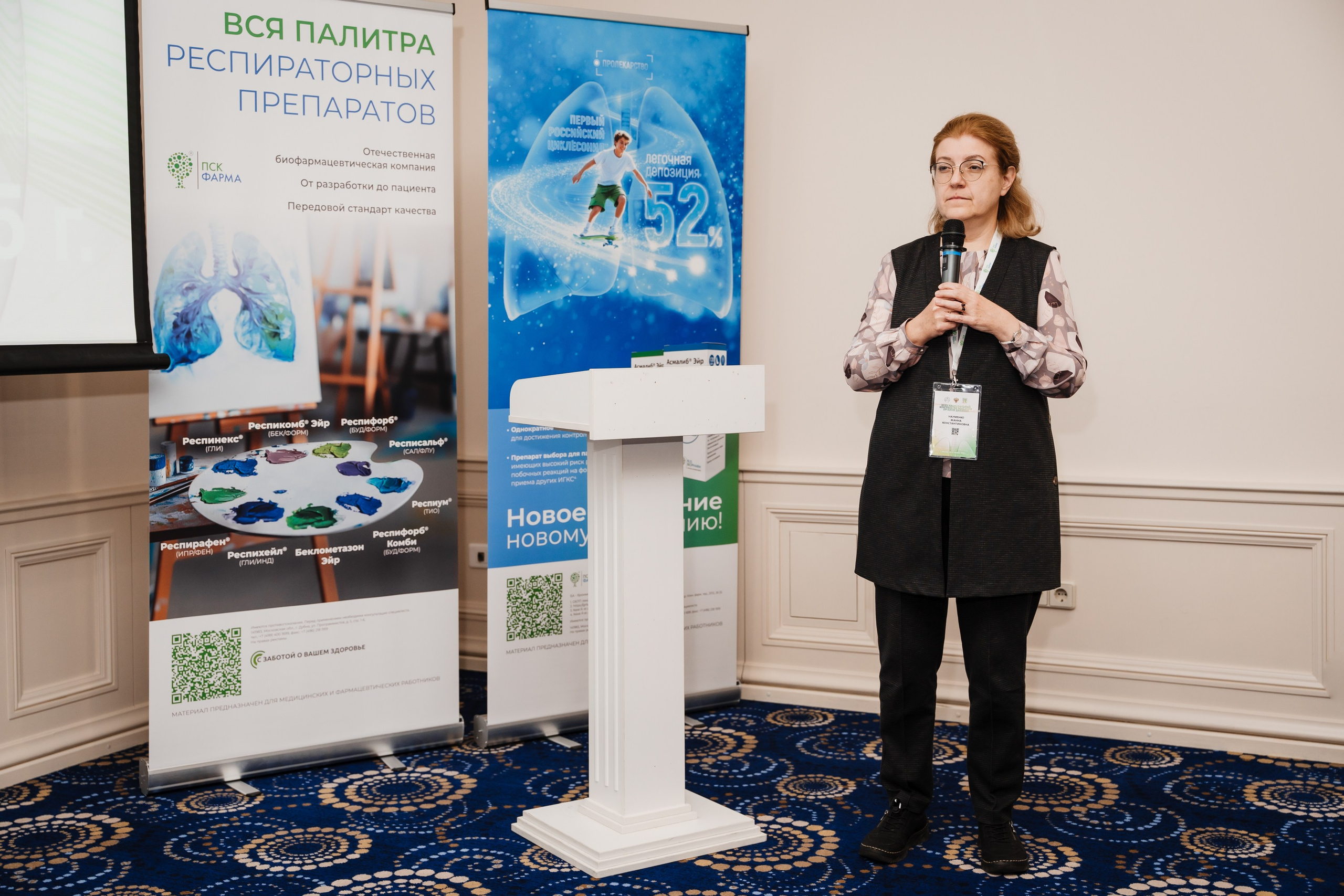 Конгресс. Фотограф | Анна Закандырина| Москва