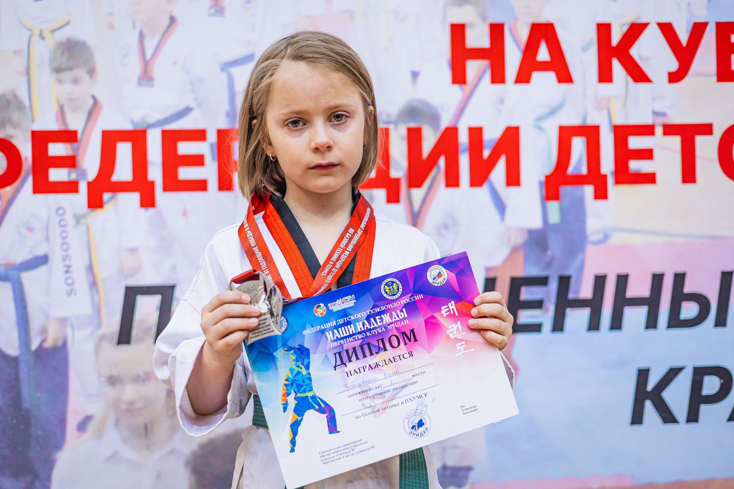 Кубок ВДЮФСОО «ФЕДЕРАЦИИ ДЕТСКОГО ТХЭКВОНДО РОССИИ» «ПХУМСЭ». Спортивный фотограф Максим Серегин