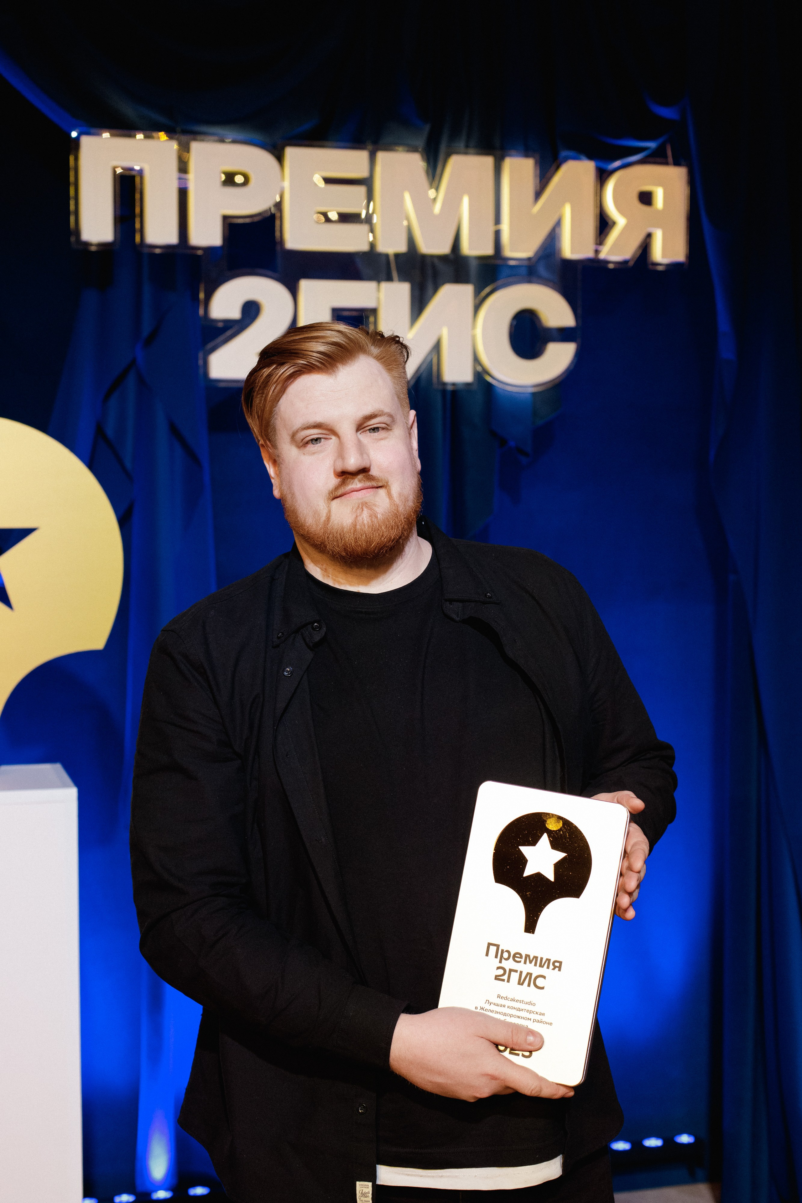 ПРЕМИЯ 2ГИС 2025 [PART I]. СВОИ. ФОТООТЧЕТЫ-СОБЫТИЯ-МЕСТА