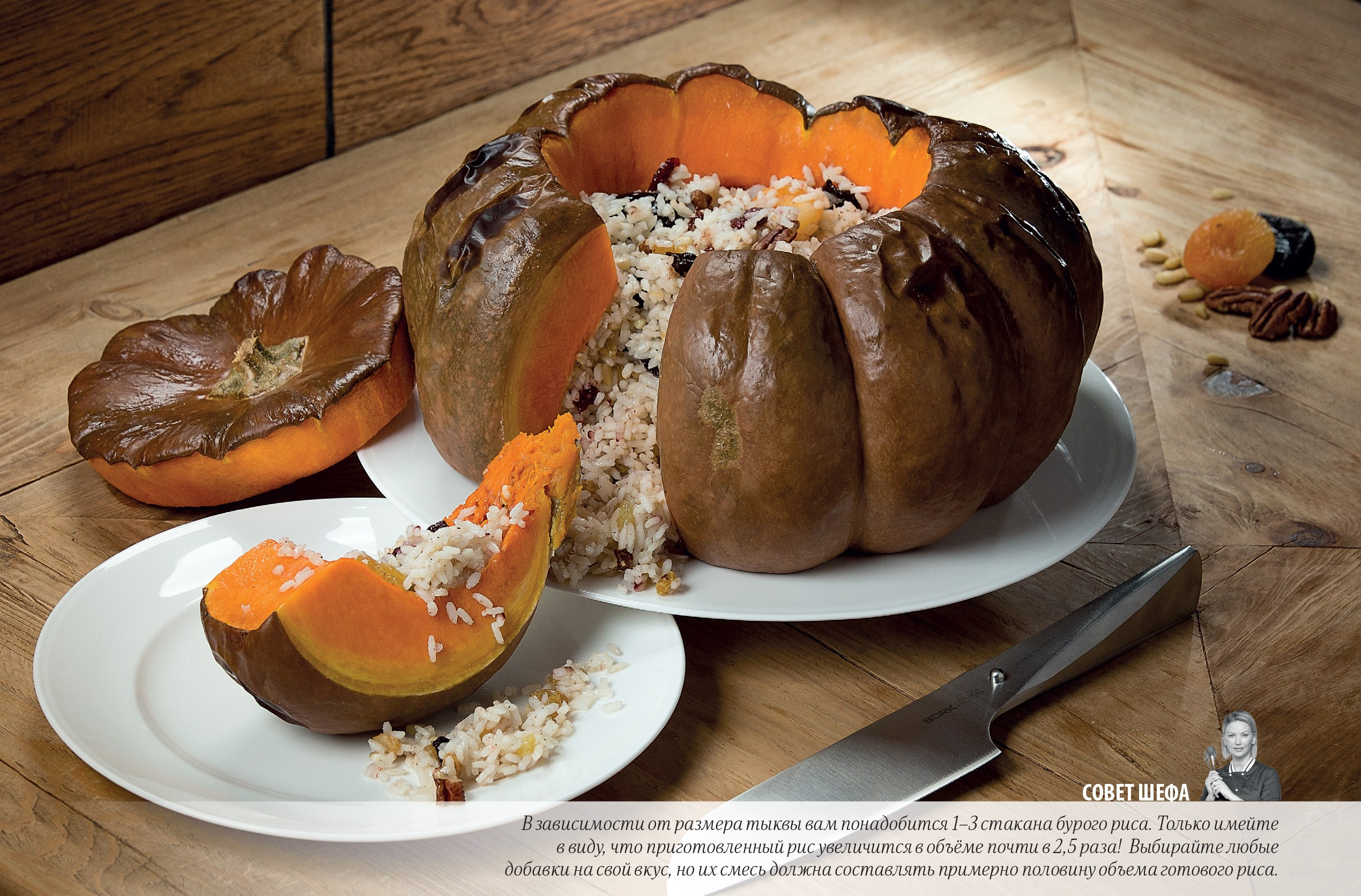 Запеченная тыква с начинкой из риса на белой тарелке.
