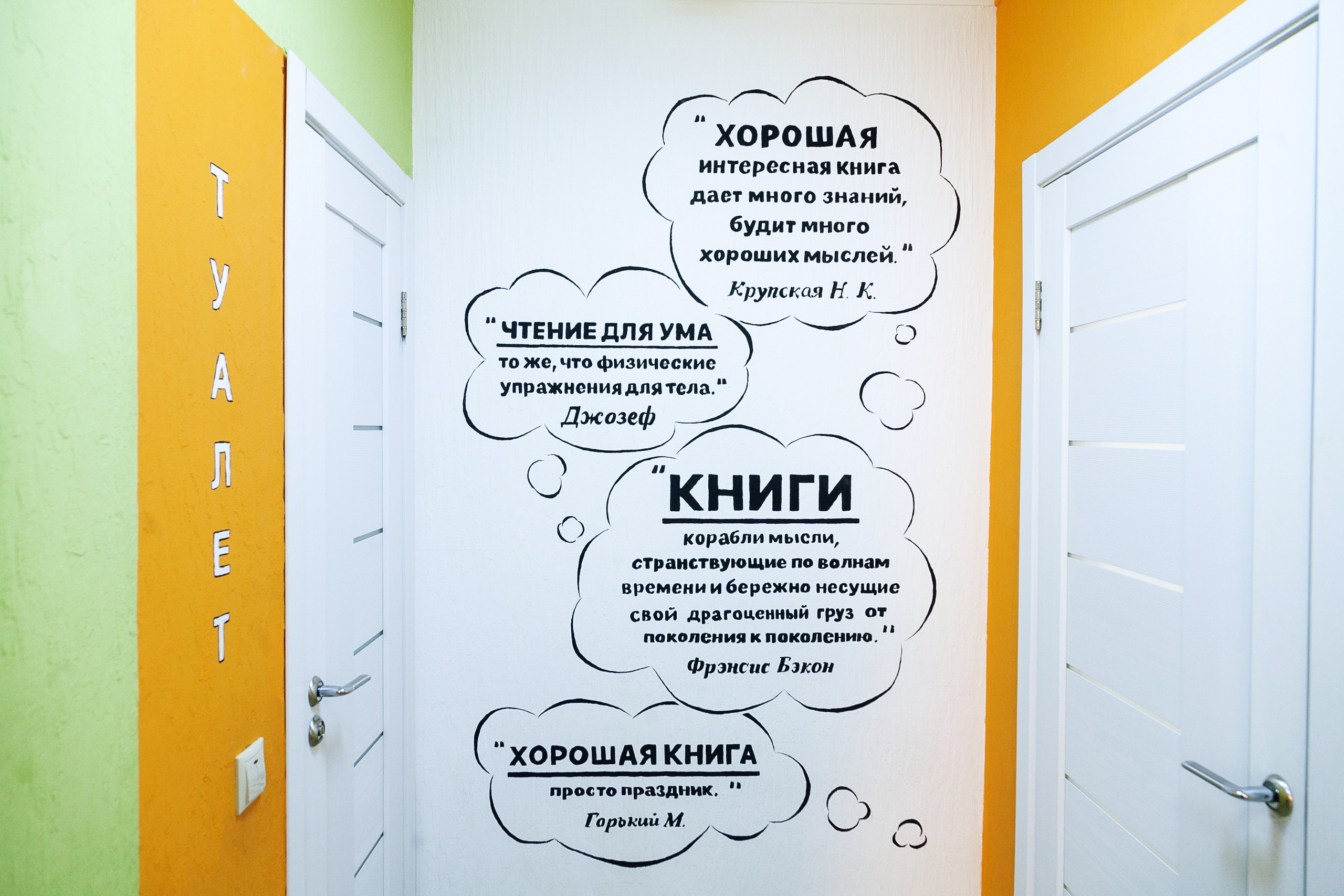 Частная школа. Фотограф Александр Иванов