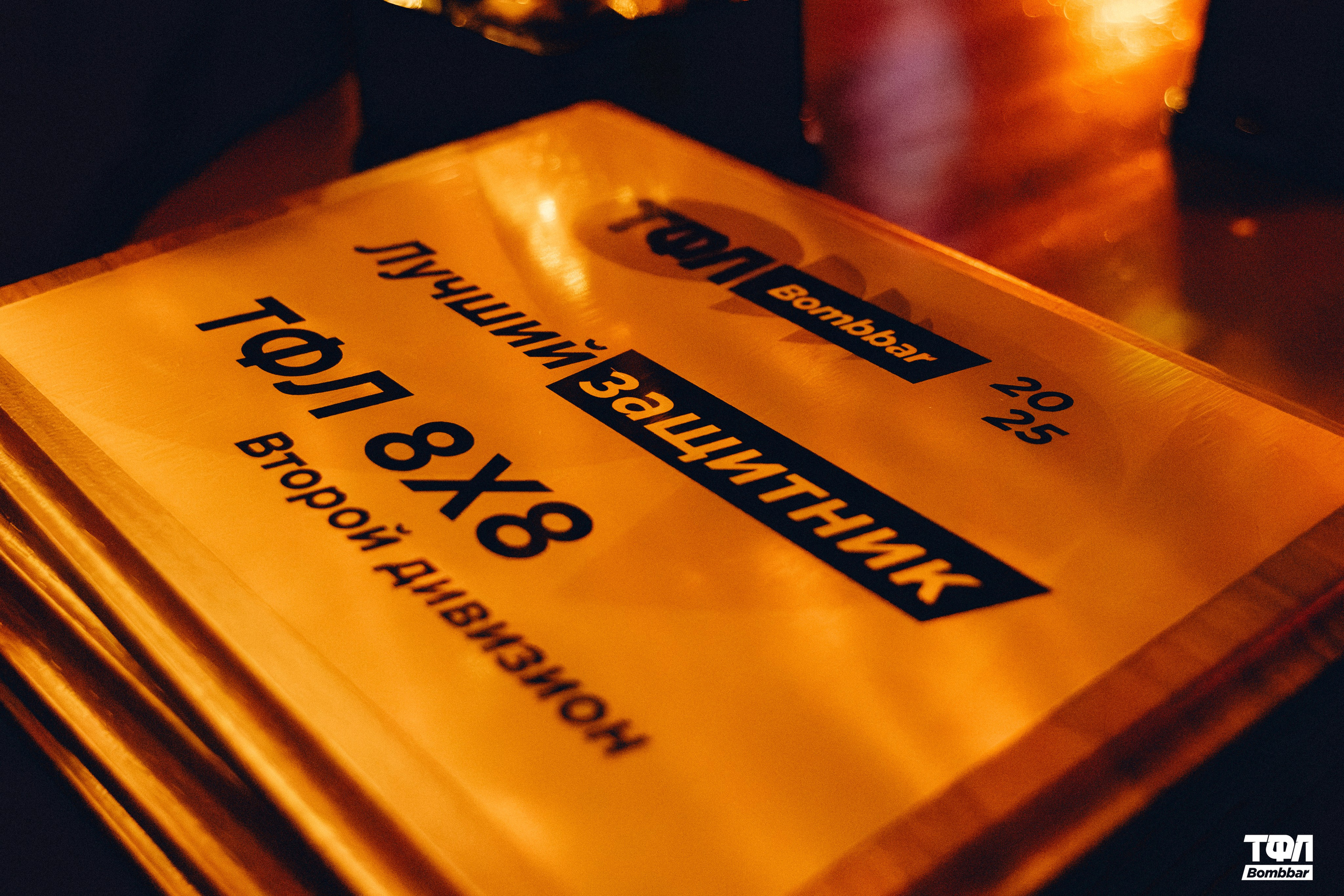 Закрытие ТФЛ в Штанах