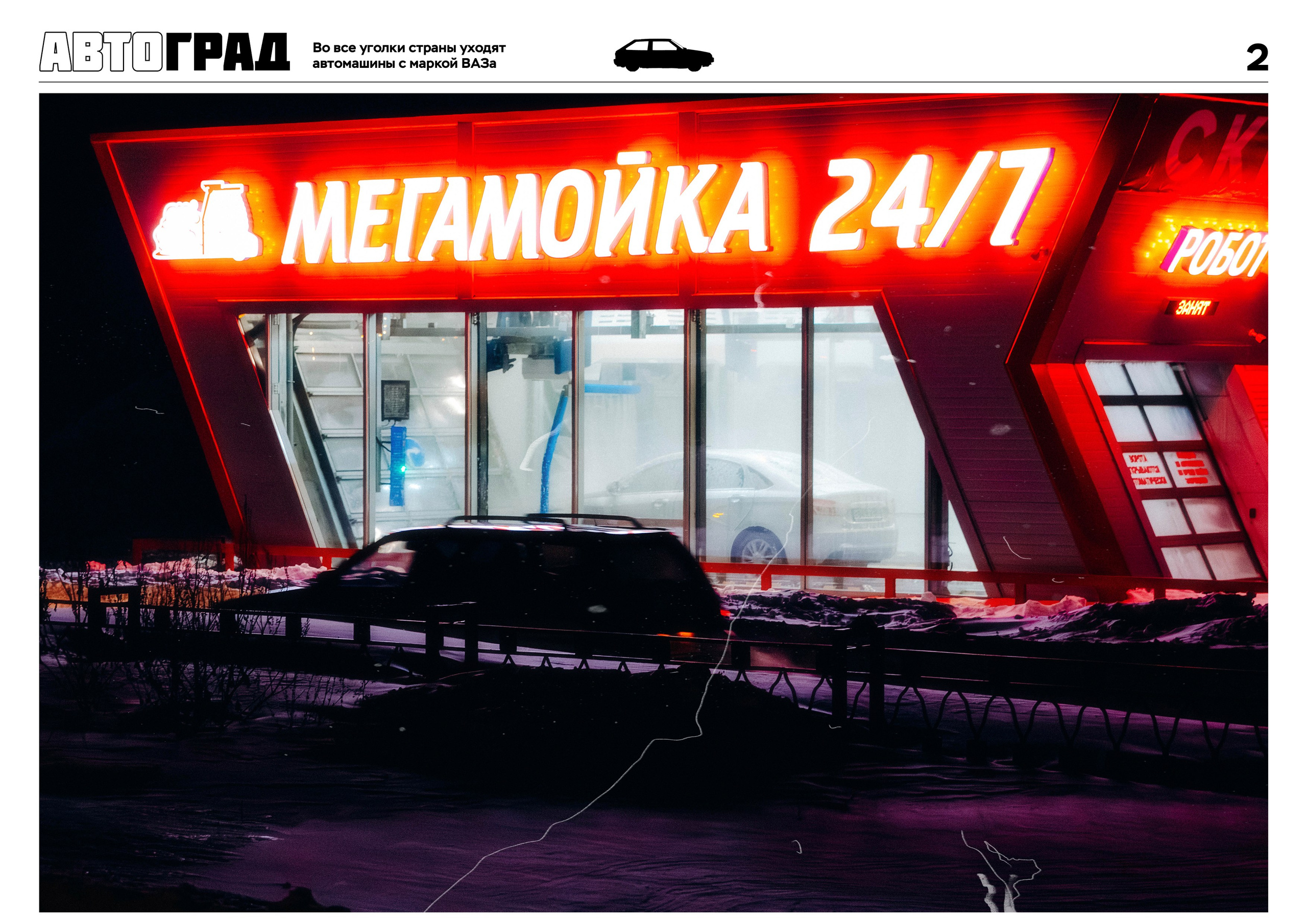 Ночной Автоград. Репортажный и портретный фотограф в Тольятти