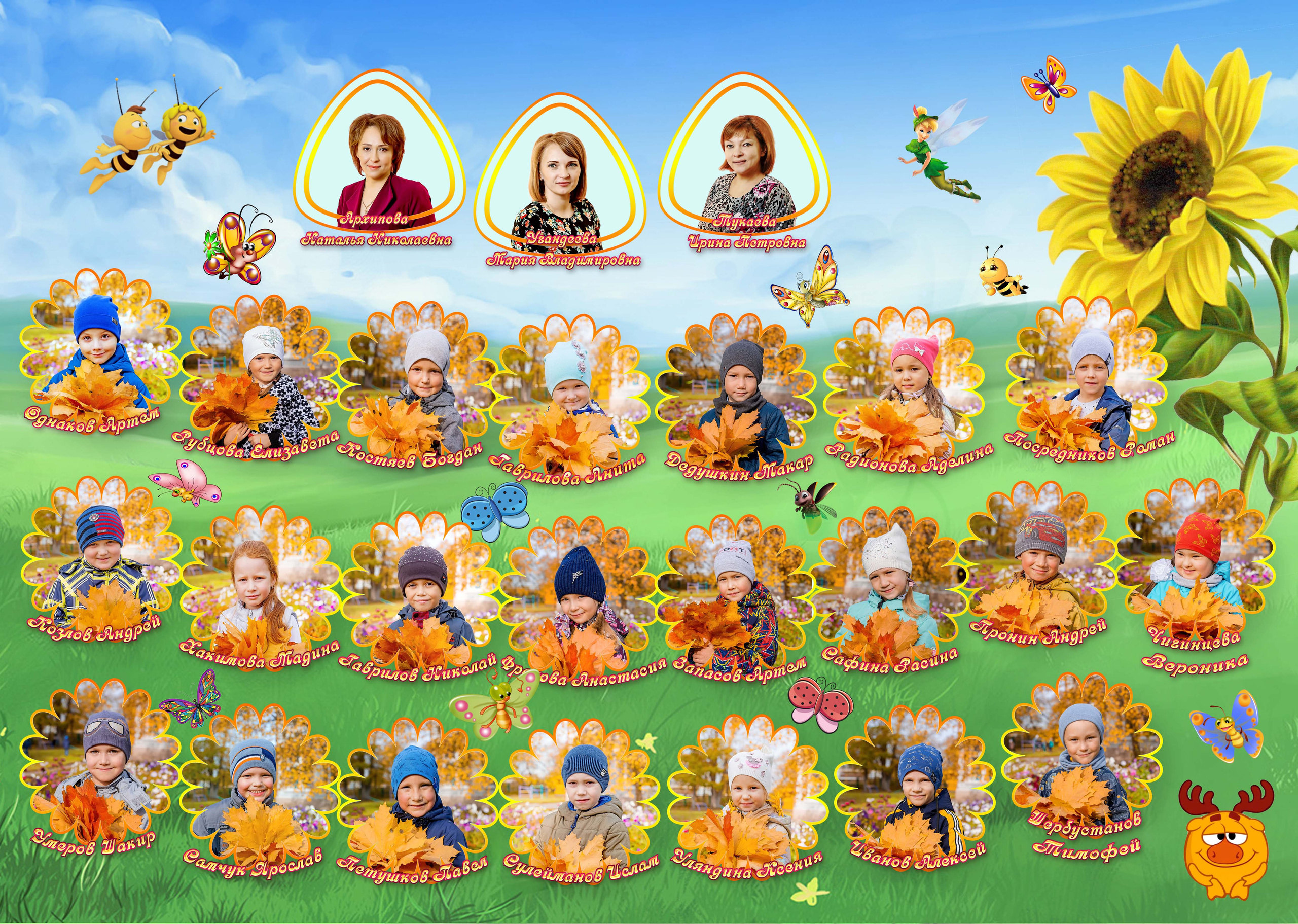 Подсолнушки. Школьный и Детский фотограф в Ульяновске Людмила Воробьева