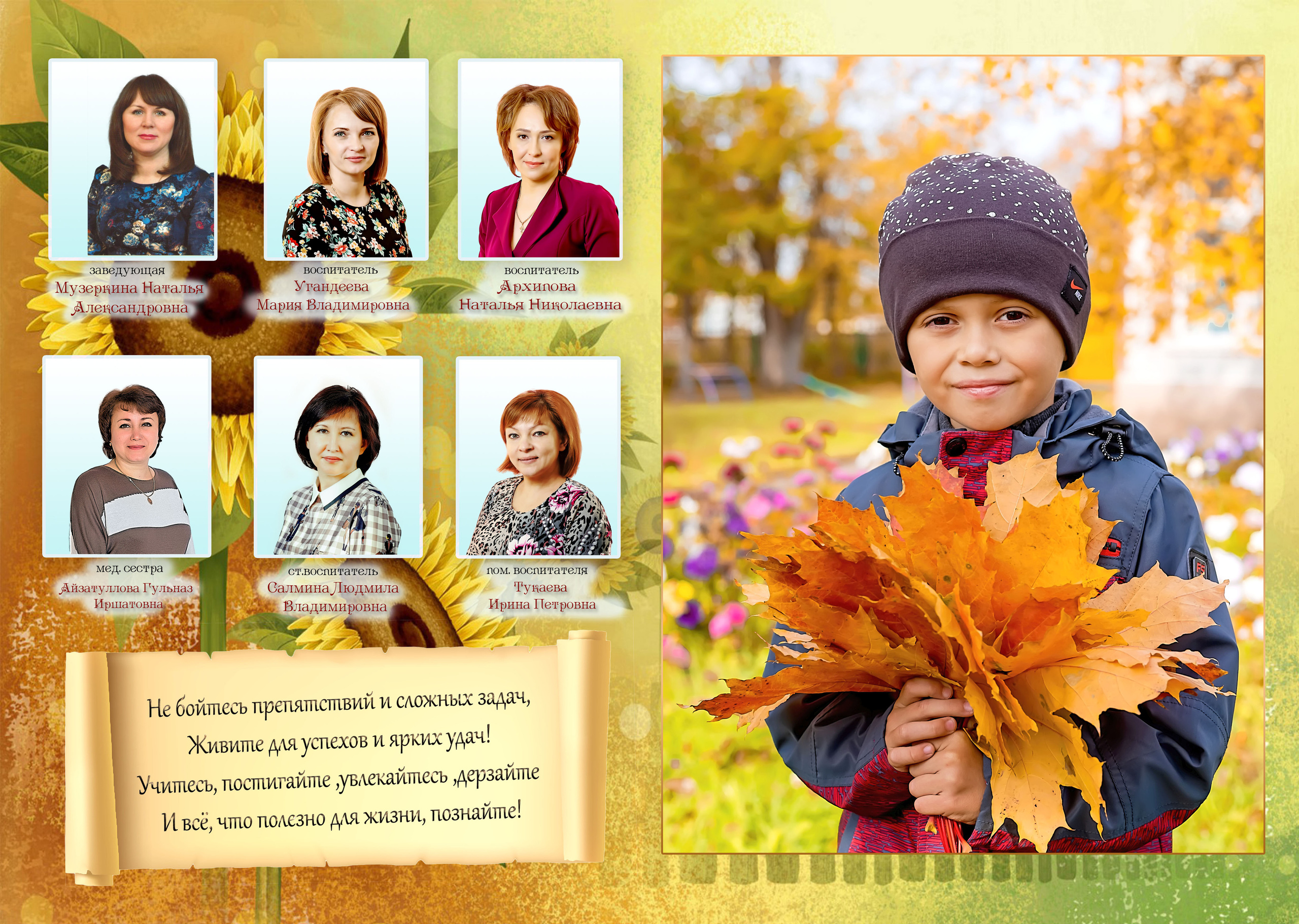 Подсолнушки. Школьный и Детский фотограф в Ульяновске Людмила Воробьева