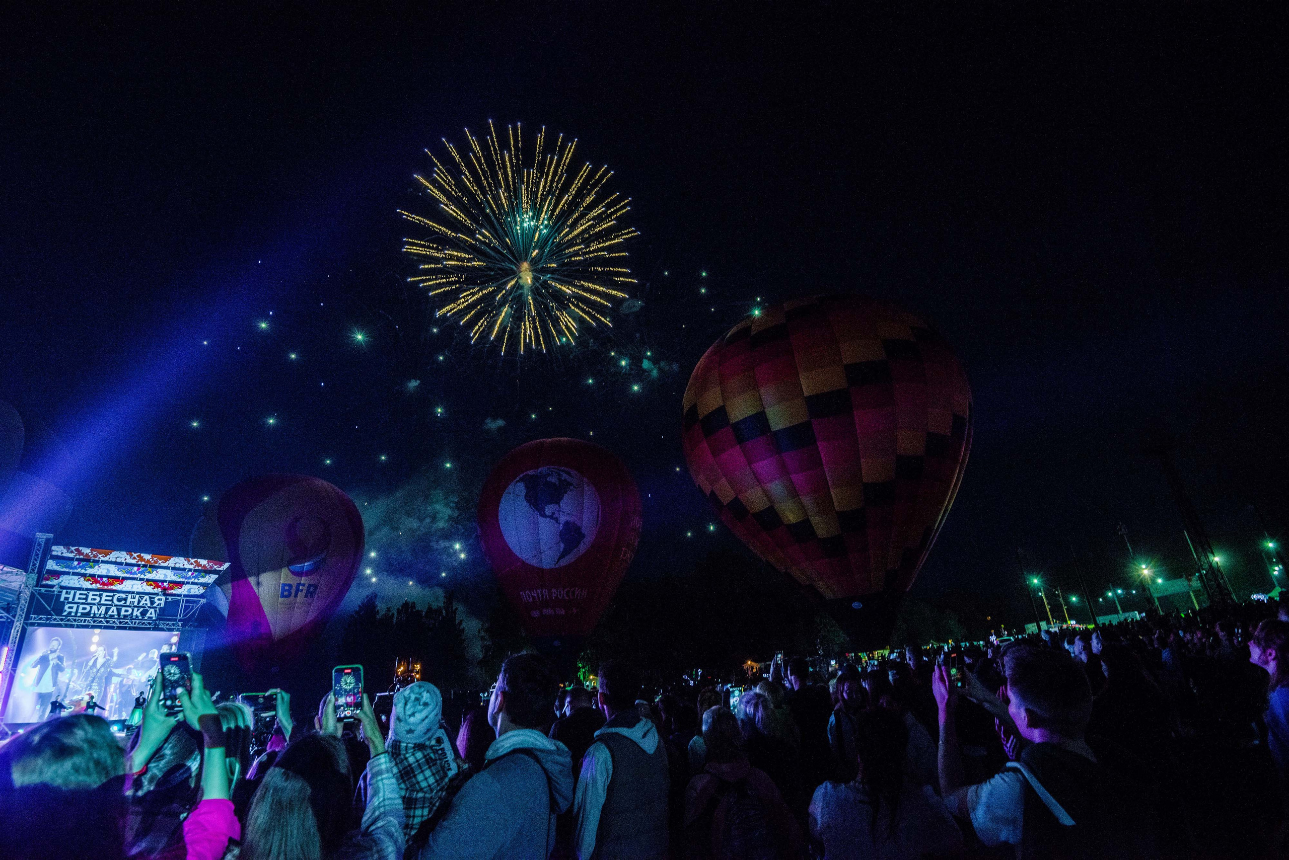 Закрытие небесной Ярмарки, г. Кунгур 02.07.2022 г. Свадебный фотограф на Урале Виктор Соколов