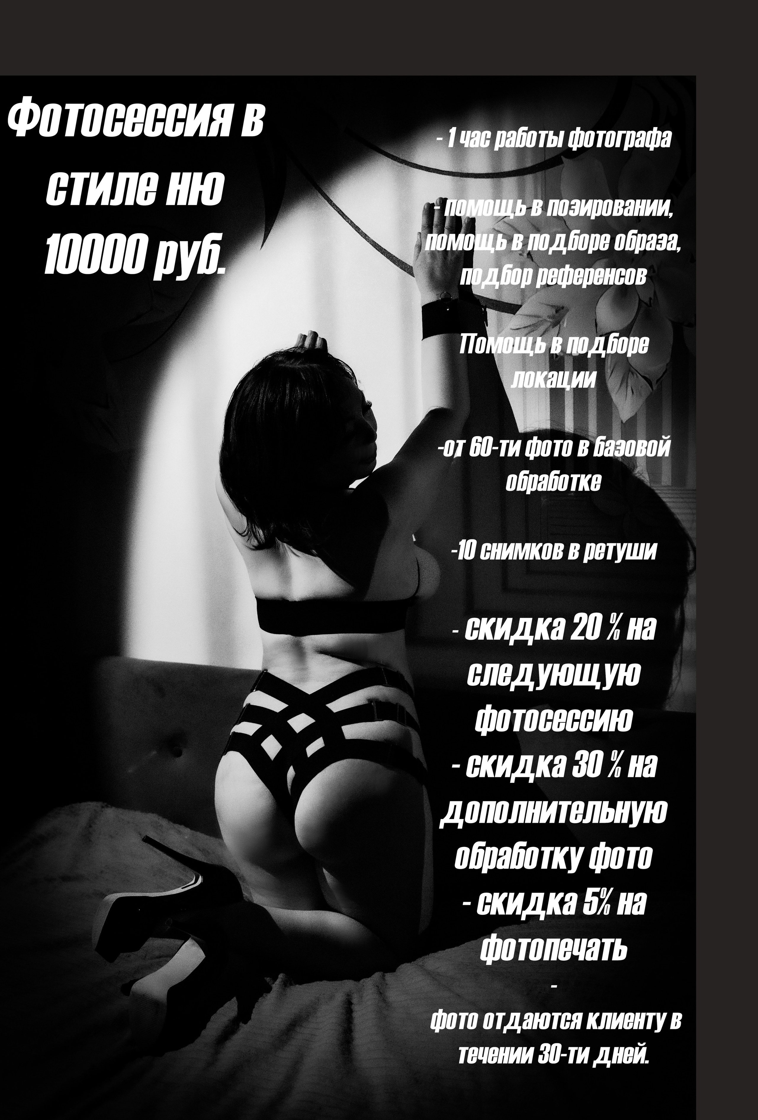 Фотосессия в стиле ню. Фотограф для маркетплейсов, фотоуслуги в Жуковском Татьяна Марсуверских