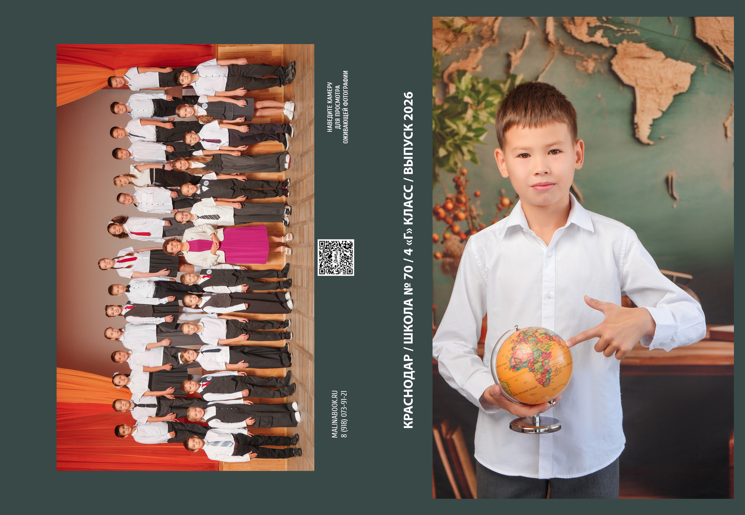 ШКОЛА 70 4 Г. Красивый выпускной альбом в Краснодаре