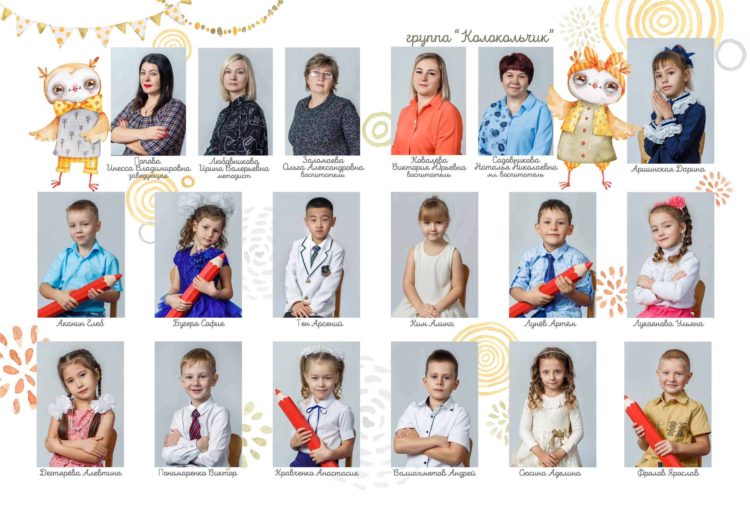 «Совушки» альбом в ДС. Детский, семейный фотограф в Южно-Сахалинске, Невельске и Холмске