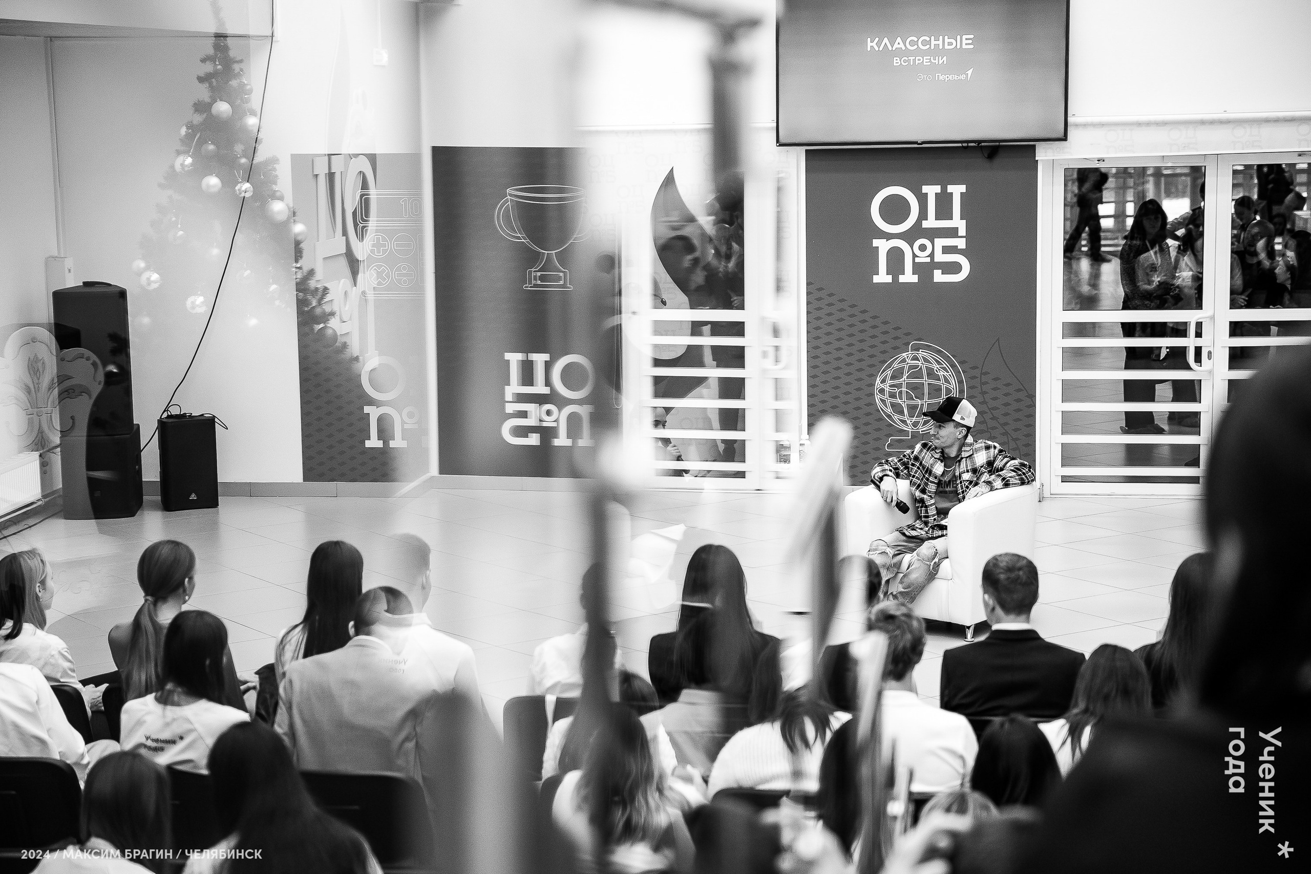 Всероссийский конкурс «Ученик года 2024». Репортажный фотограф Макс Брагин