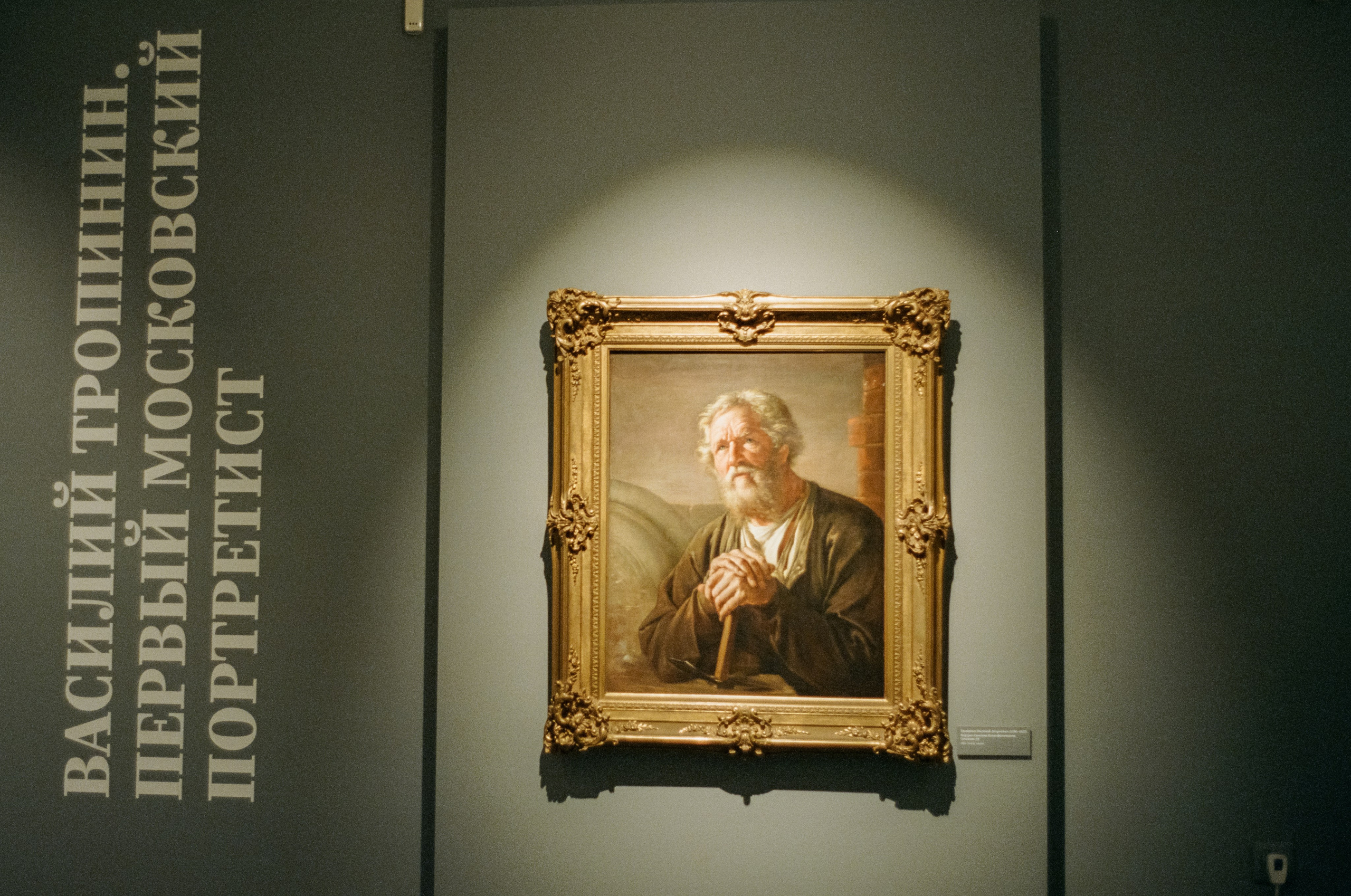 Музей Тропинина / Перспектива 500T (Kodak Vison 3 500T) / Contax G1