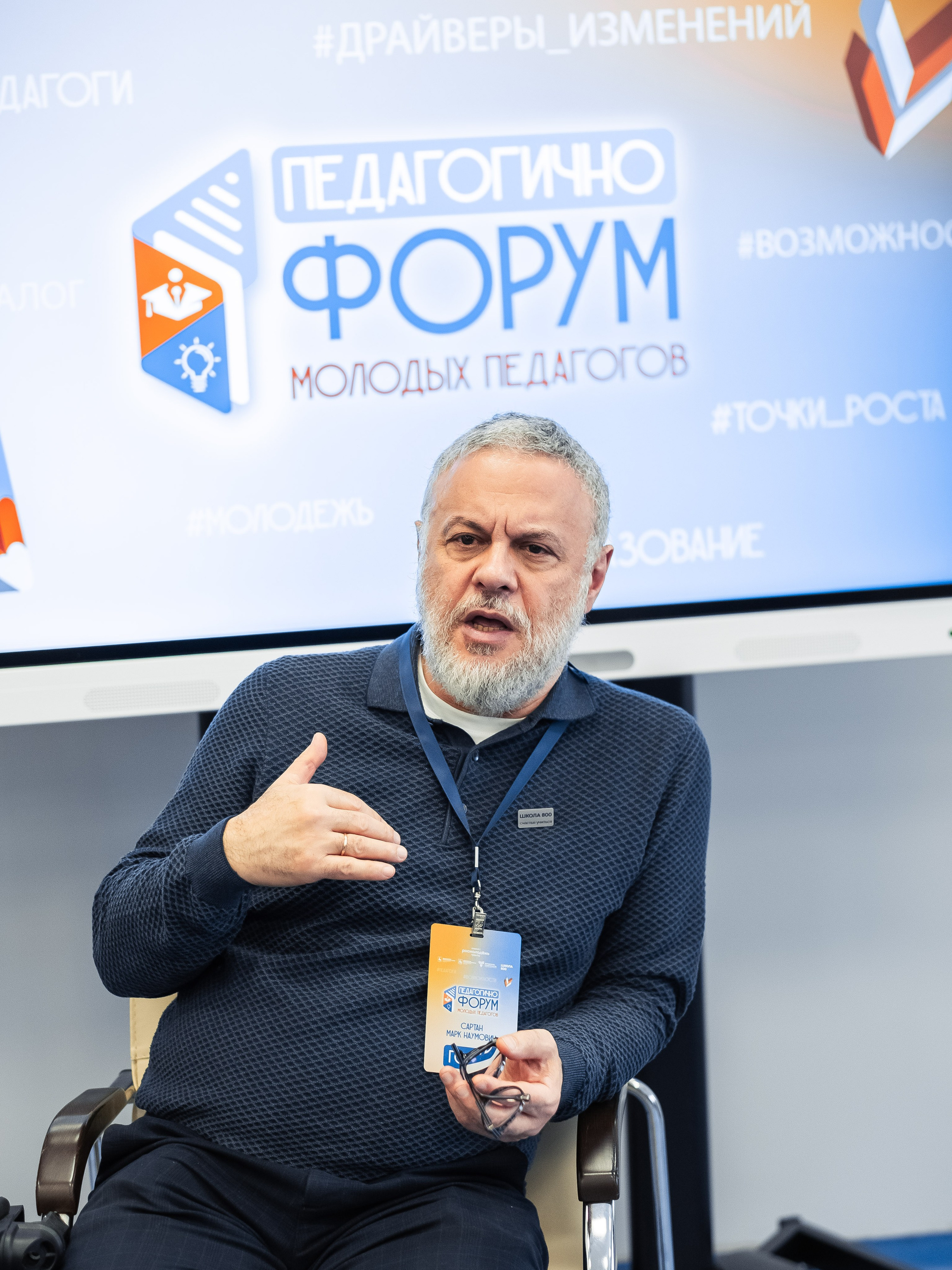 Форум «Педагогично». Псевдоплёнка