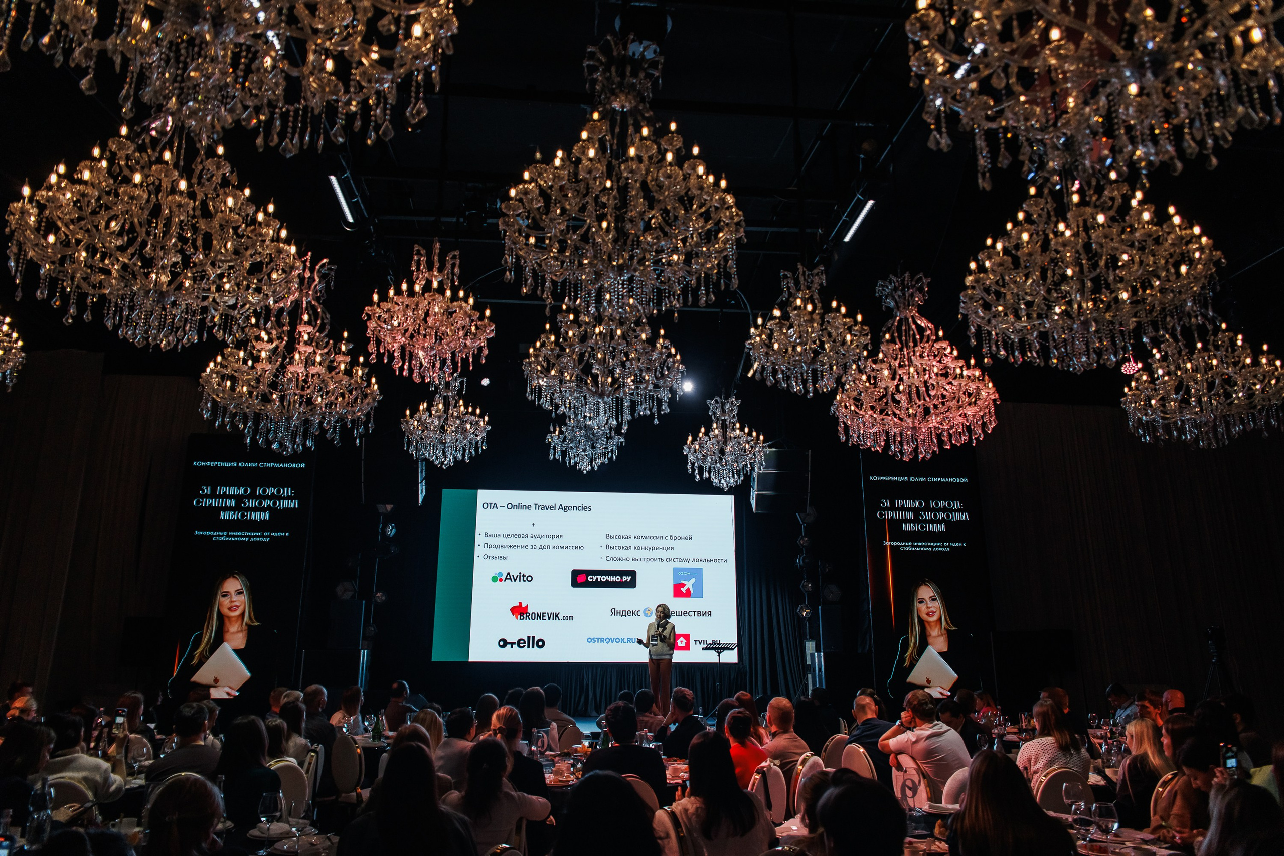 Конференция. Репортажный фотограф. Москва. Алина Ланская