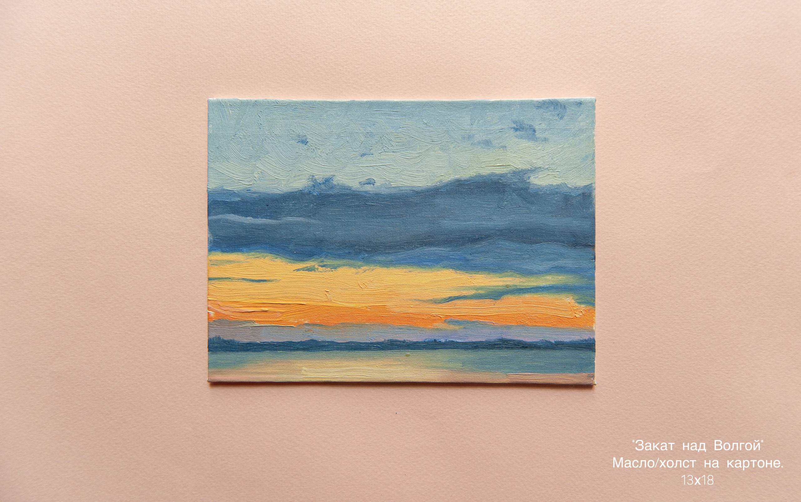 Живопись. Предмет искусства