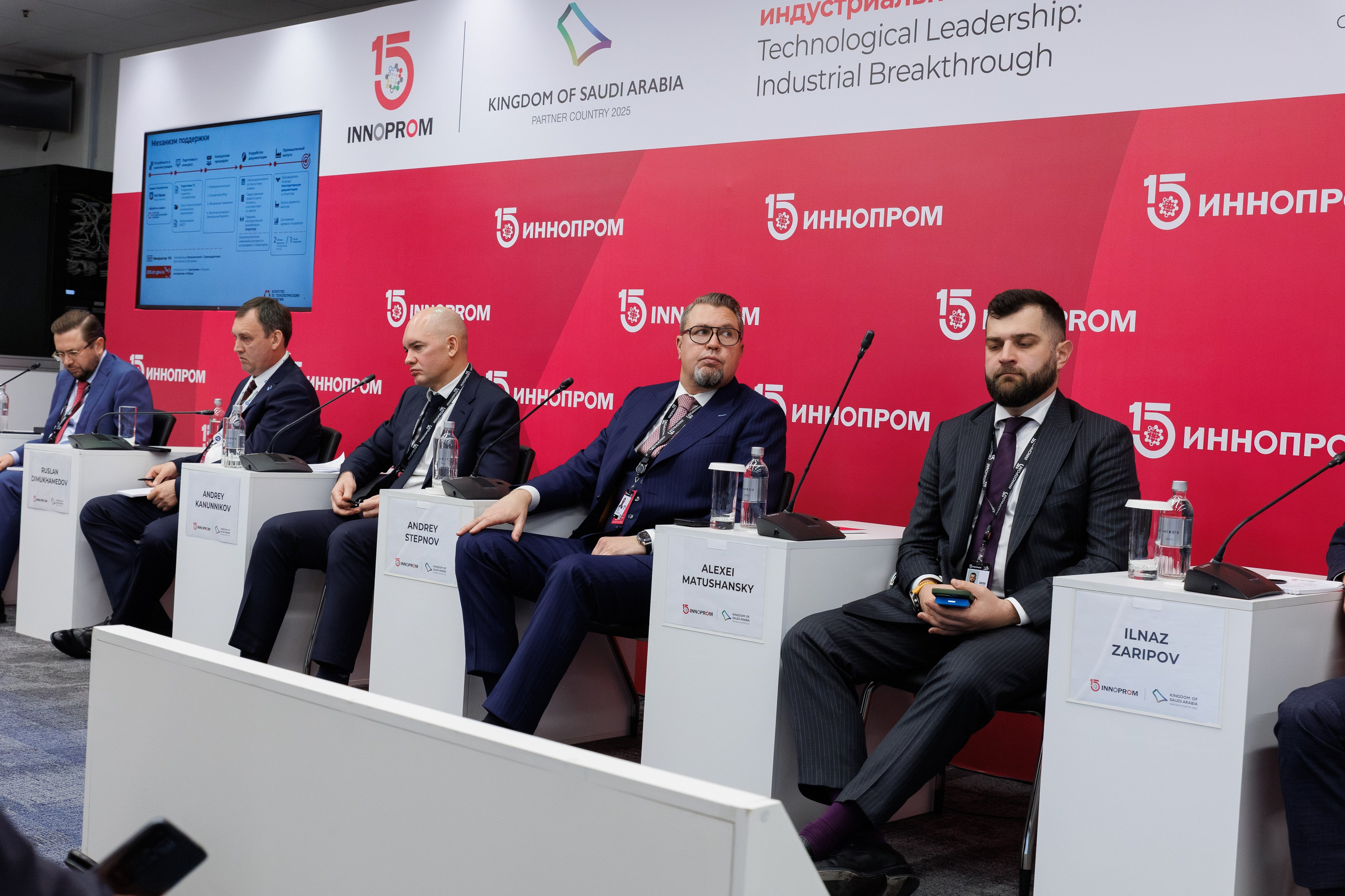 Иннопром '25. Фотограф в Екатеринбурге Андрей Медведко