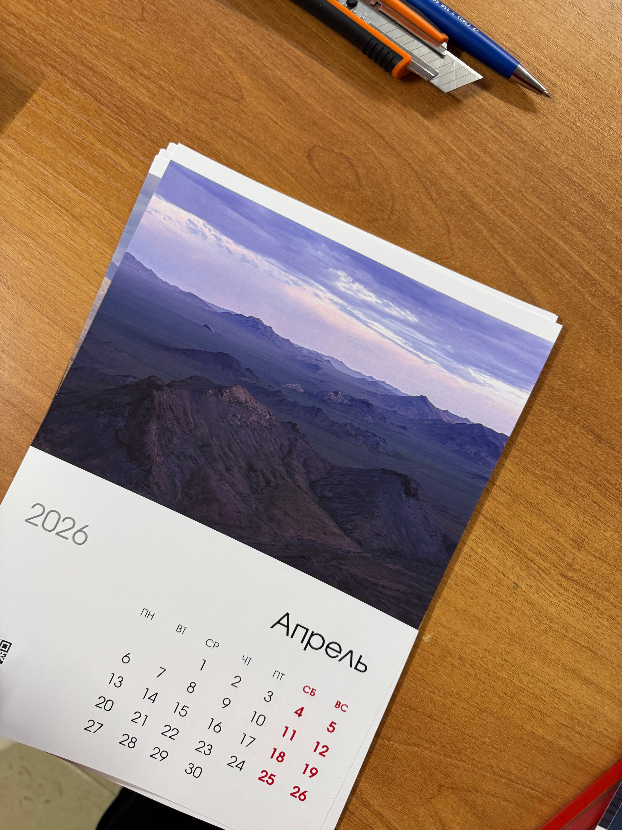 Календарь на 2026 год. Фотохудожник Андрей Лагунов