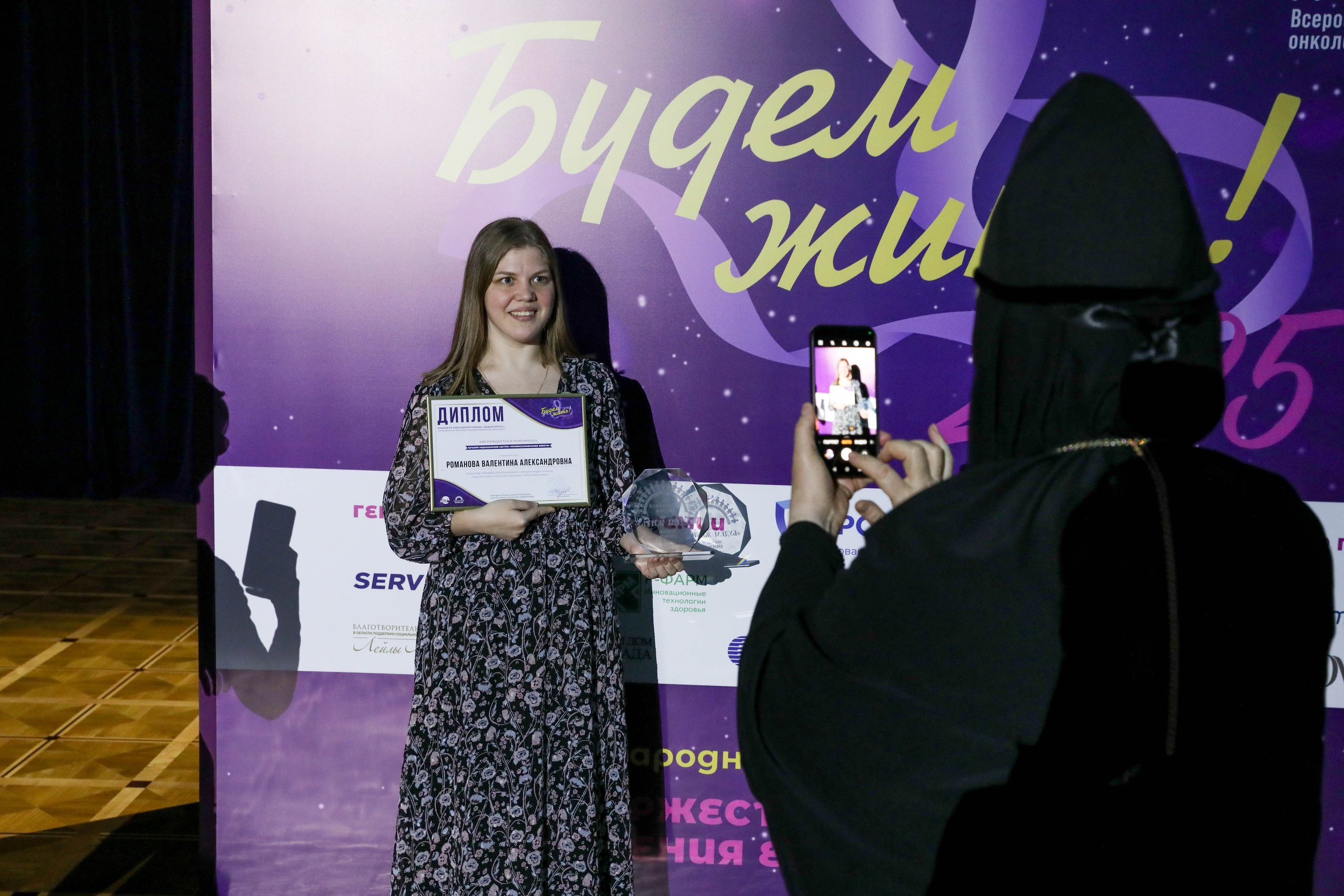 Фоторепортаж. Москва. ГКД. Церемония вручения премии «Будем жить». Индивидуальный и семейный фотограф Ирина Москвичёва