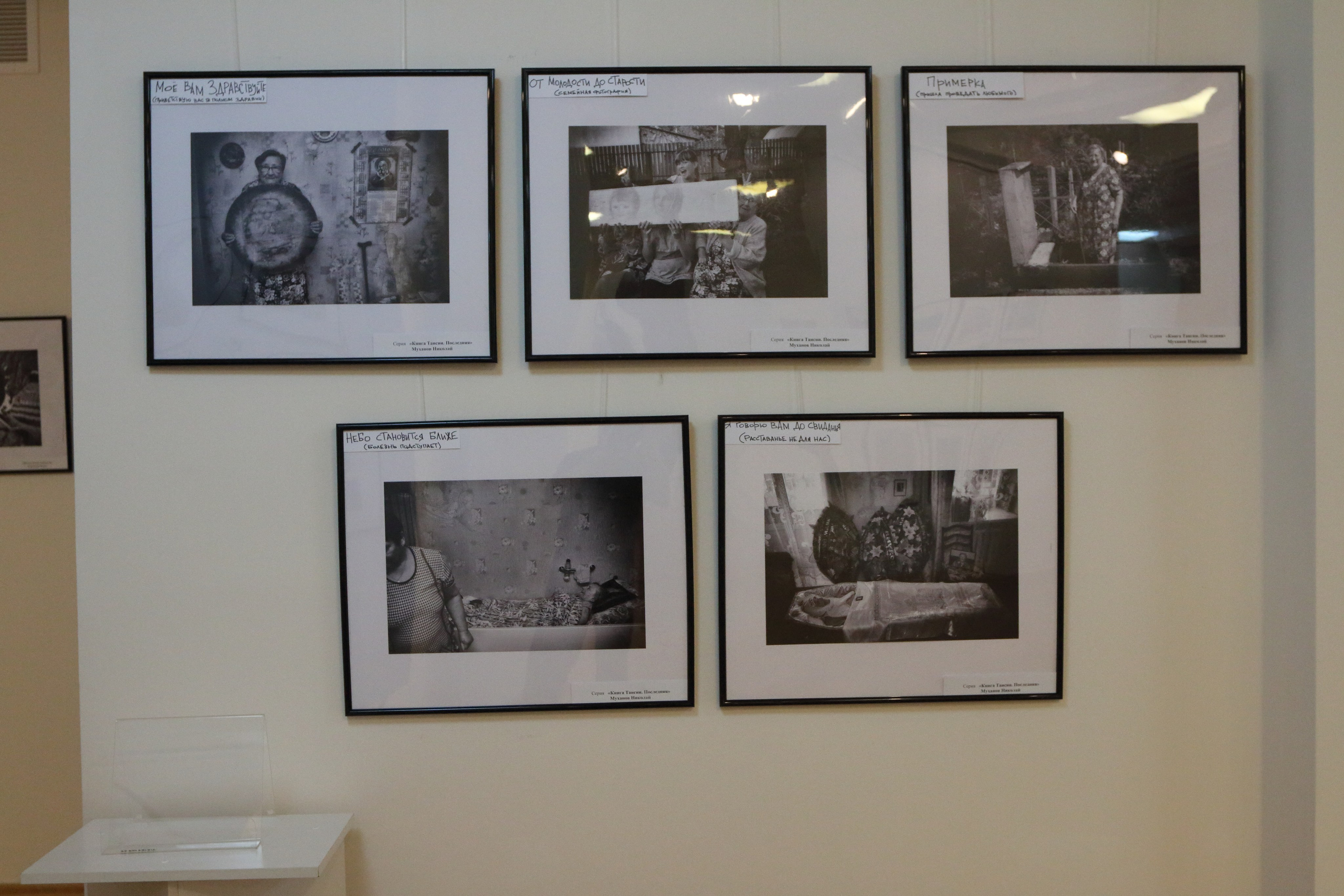 14.10.2018 Выставка «Собрание кадров». Развеска. Фотообъединение Самарского областного отделения Союза журналистов России