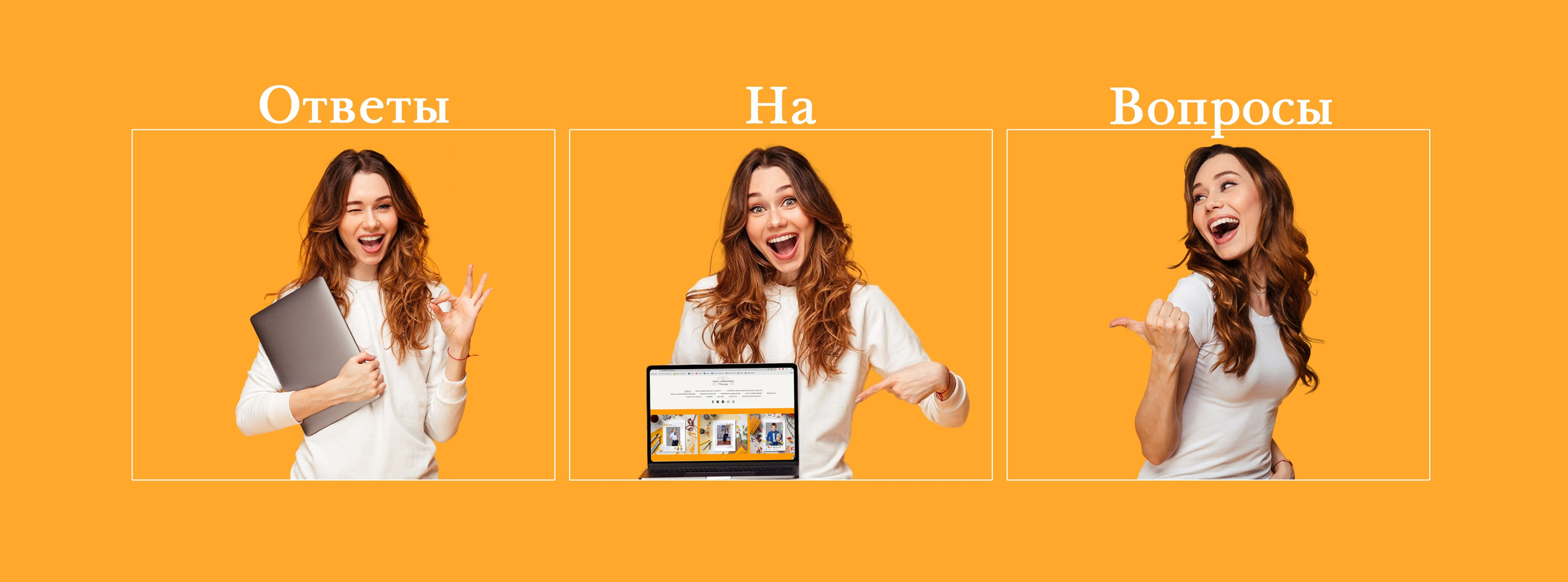 Ответы на вопросы. Фотограф Выпускные альбомы Таганрог Сергей Коробченко