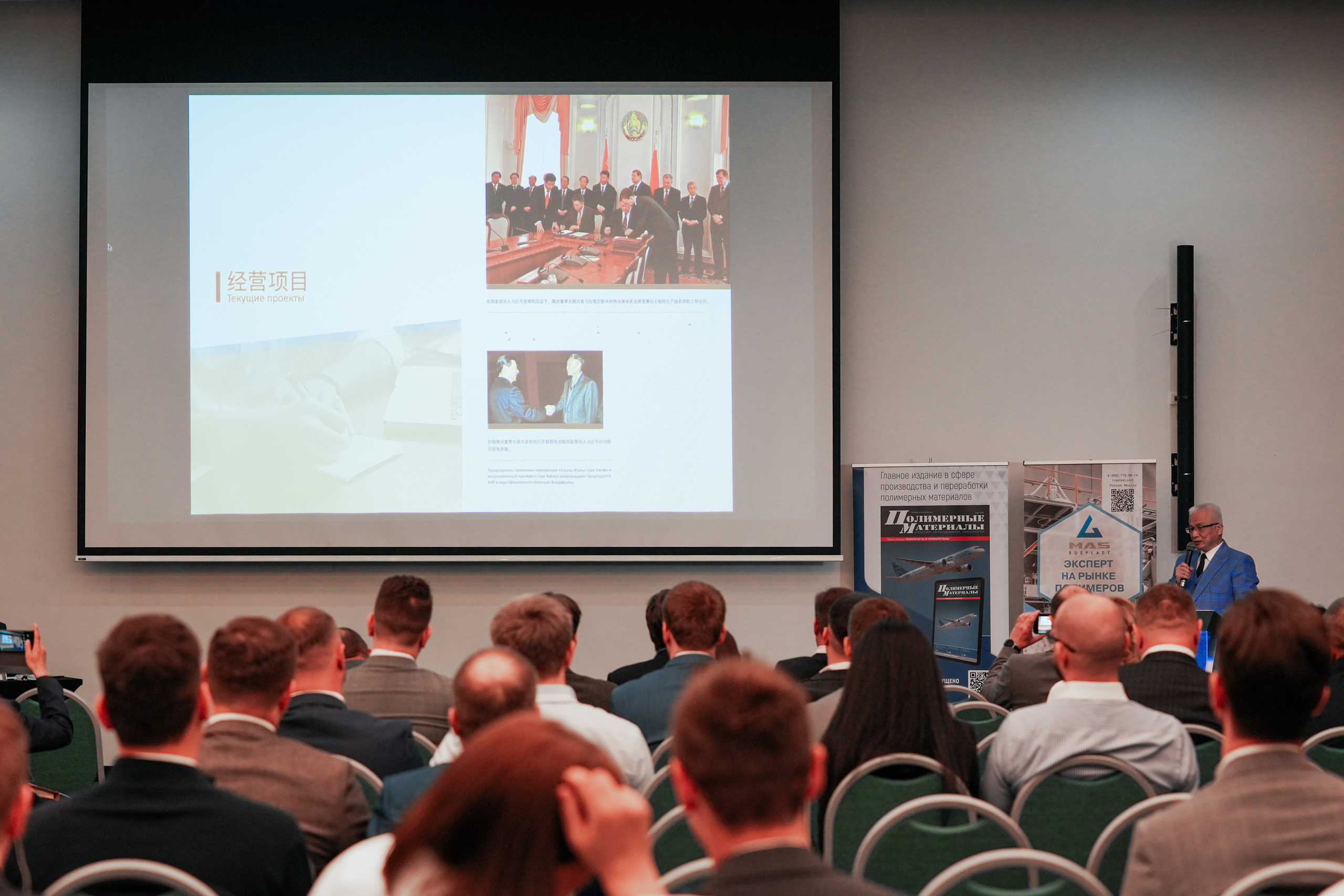 Форум «Полимерный бизнес России» на курорте Роза Хутор. Репортажный фотограф в Красной Поляне и Сочи Павлюченко Екатерина