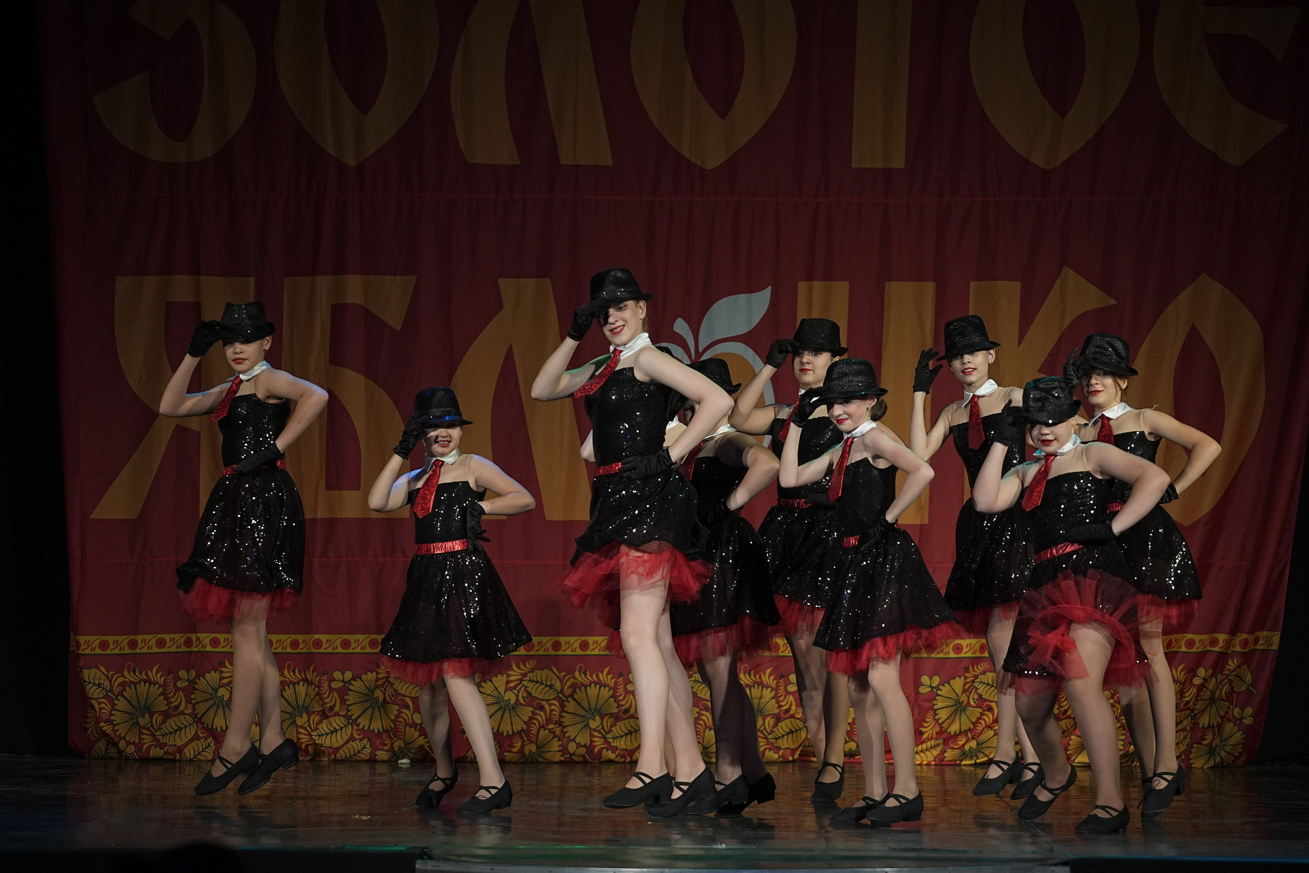 8 декабря, г. Кострома. Золотое яблочко