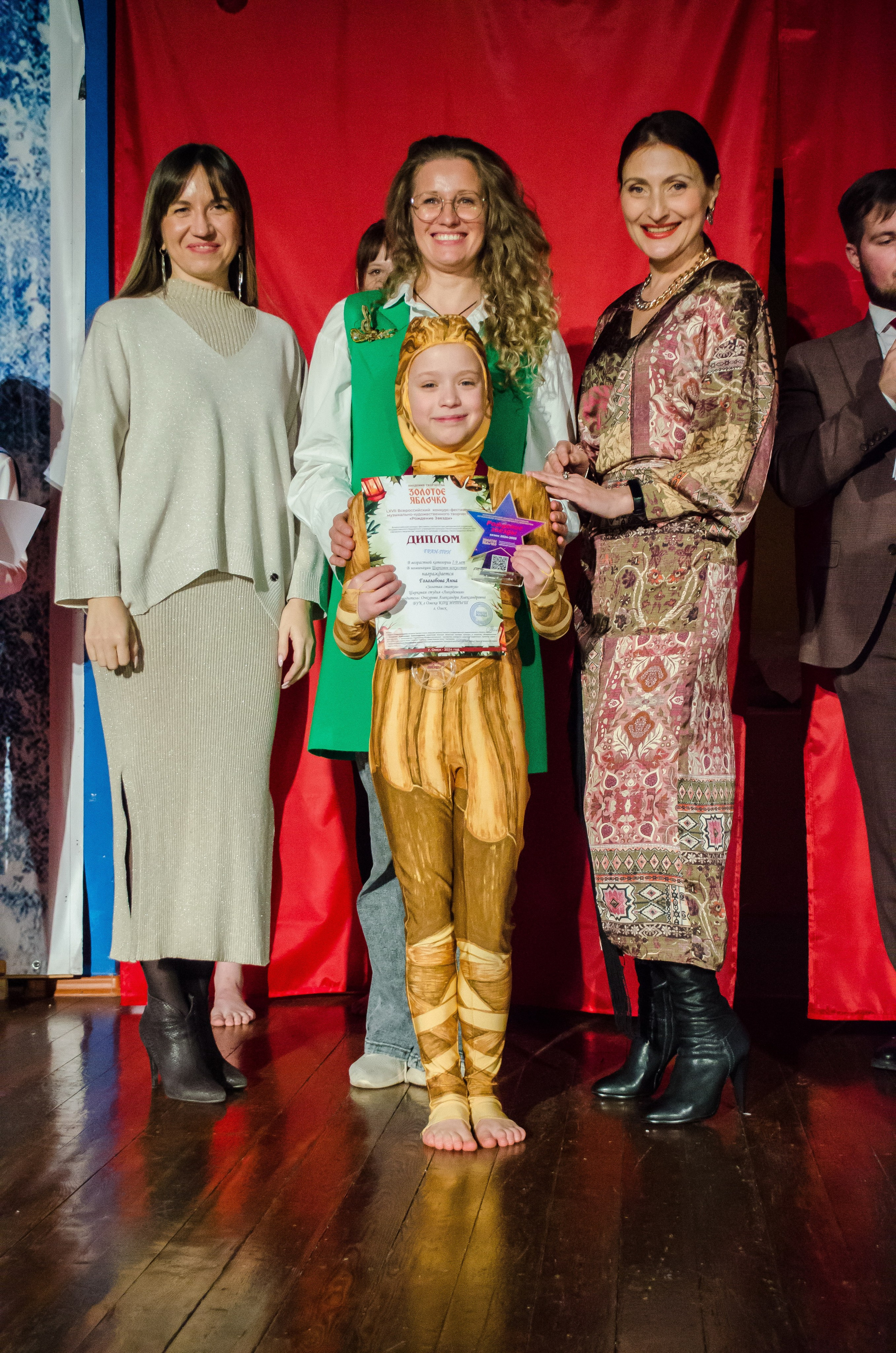 14 декабря, г. Омск. Золотое яблочко