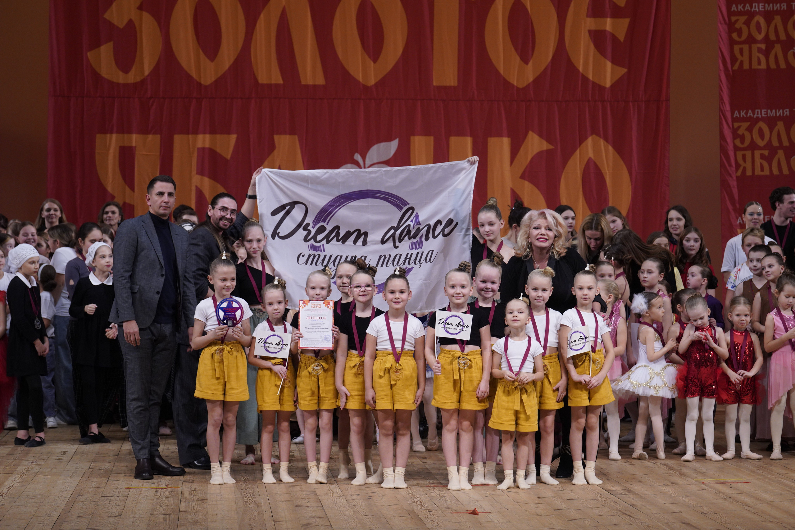 24 ноября, г. Санкт-Петербург. Золотое яблочко