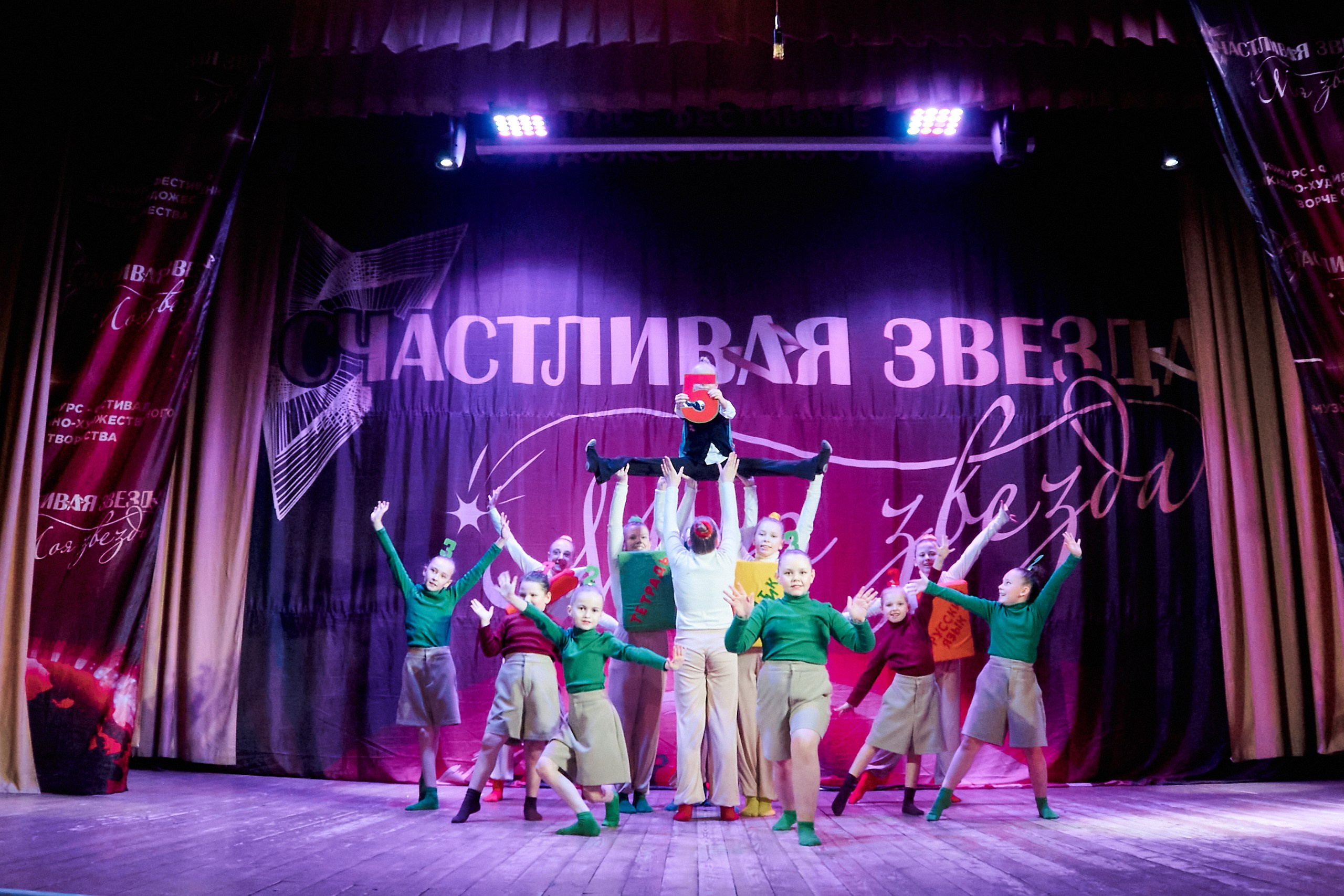 24 января, г. Мурманск. Золотое яблочко