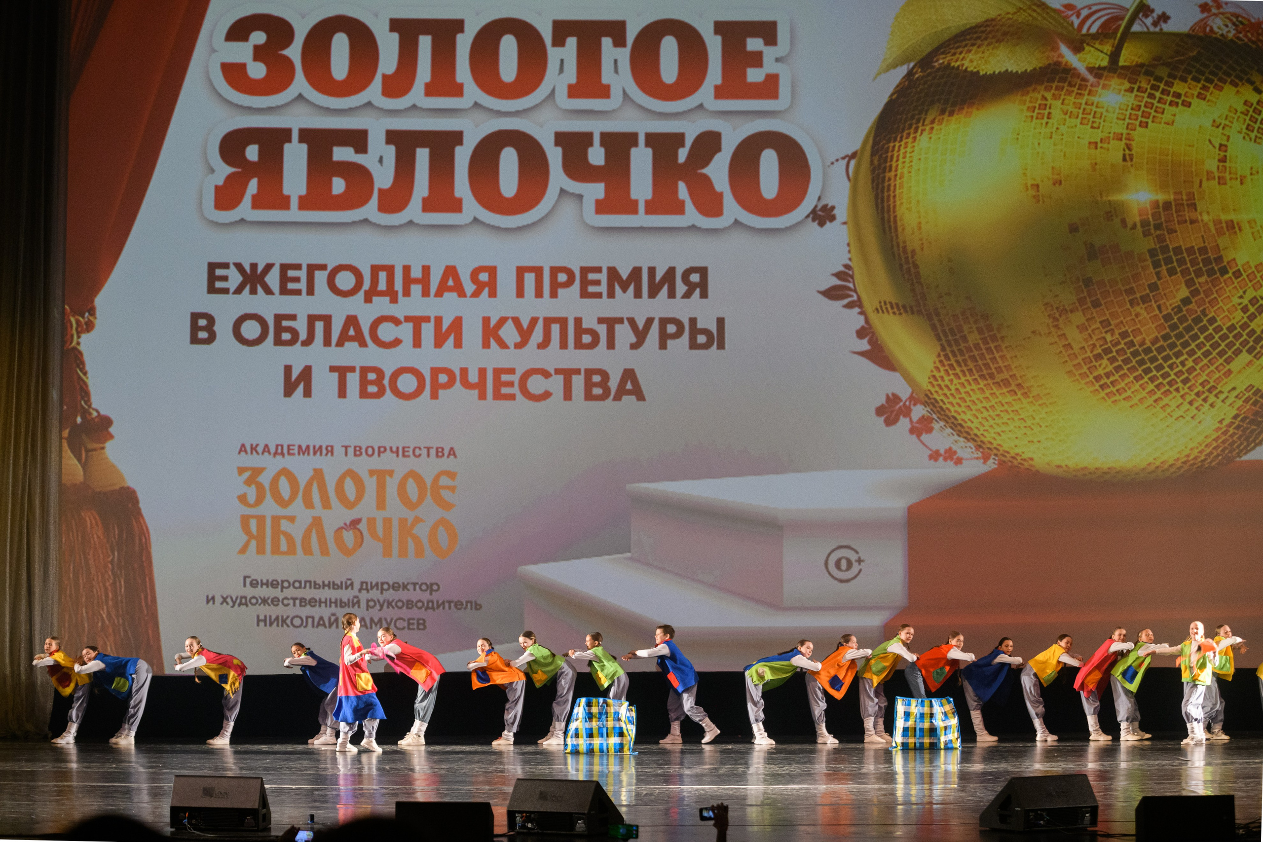 23 апреля, часть 1, БКЗ Октябрьский, г. Санкт-Петербург. Золотое яблочко