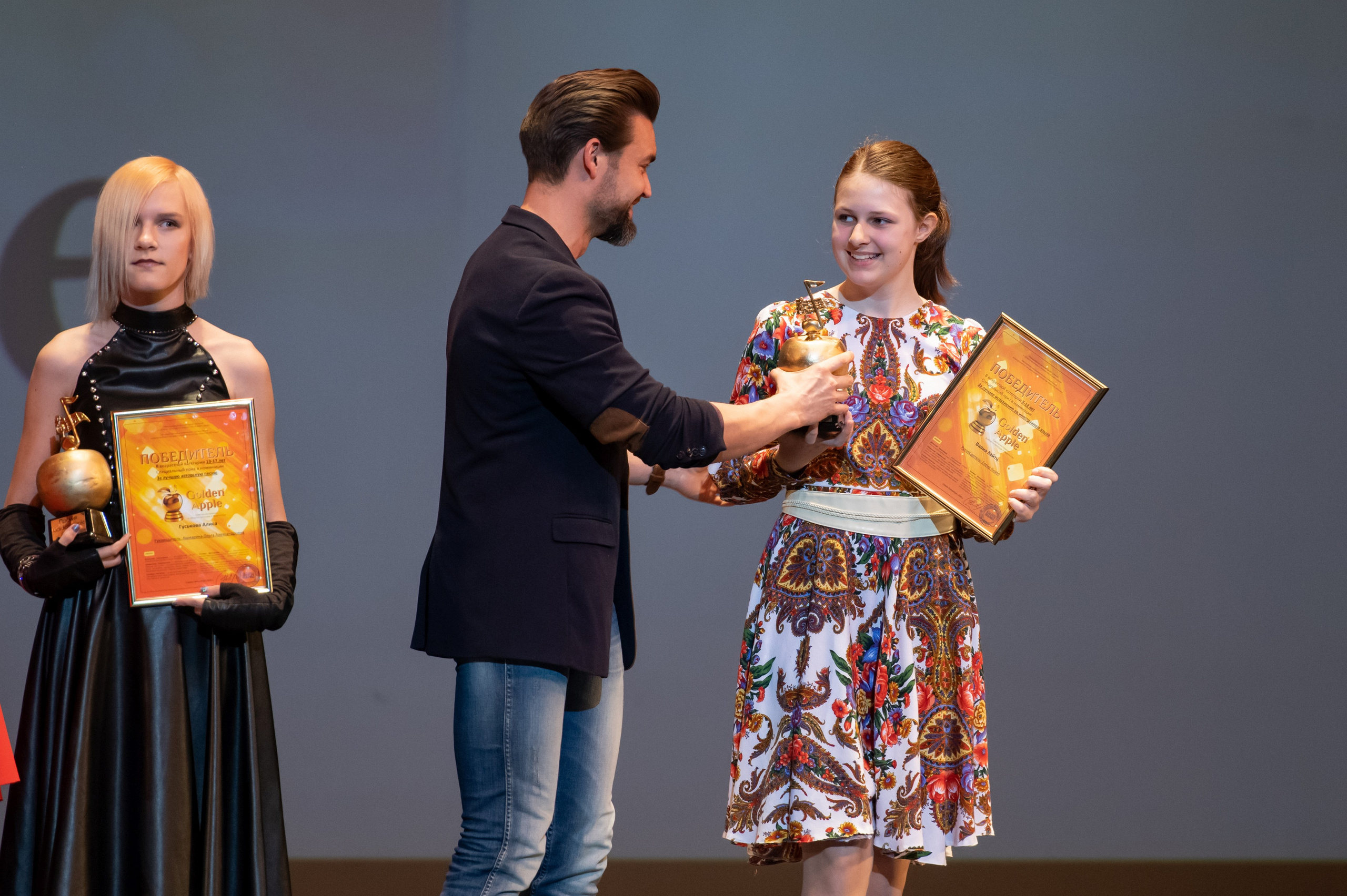 15 сентября, концерт БКЗ. Золотое яблочко