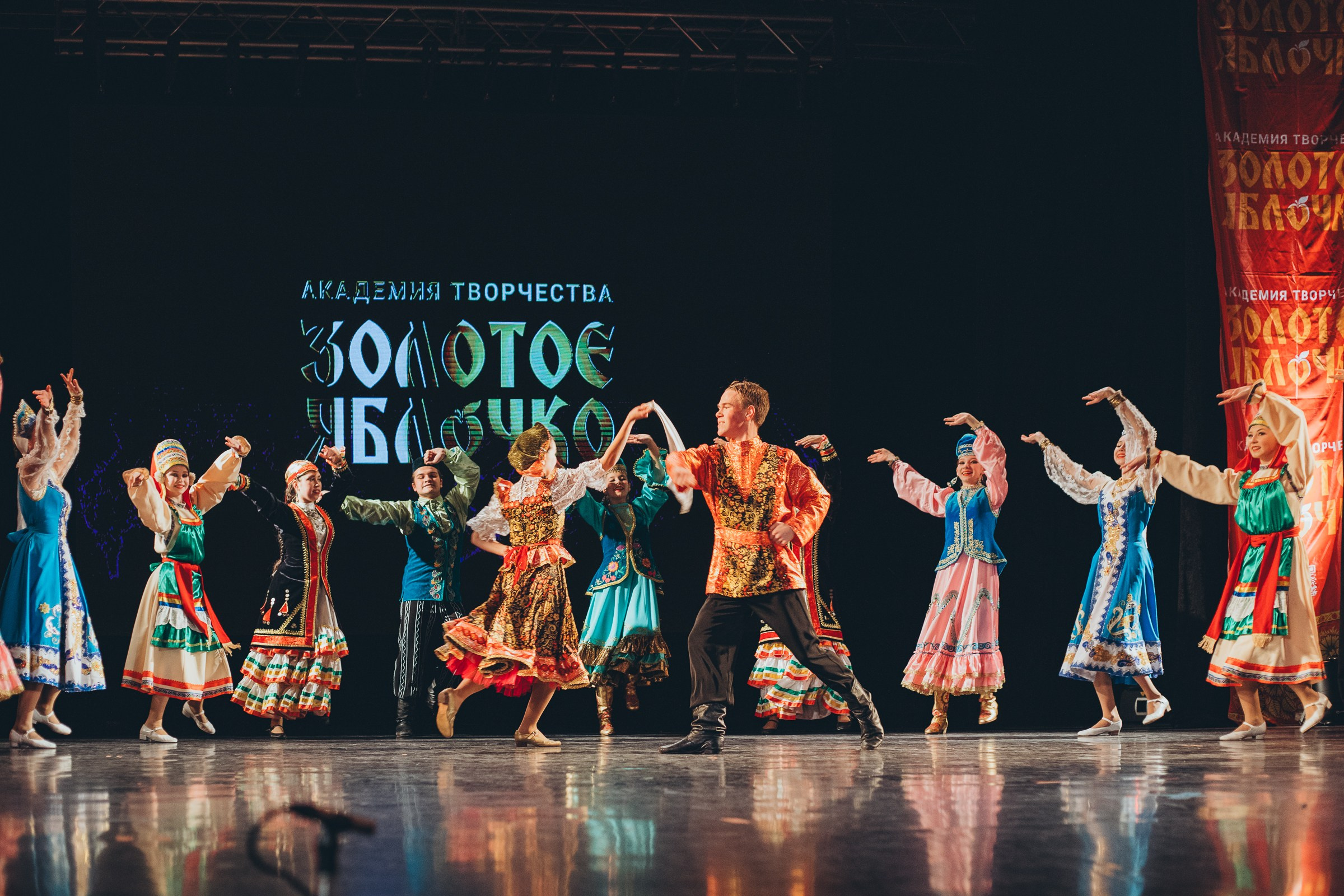 9 ноября, г. Екатеринбург. Золотое яблочко