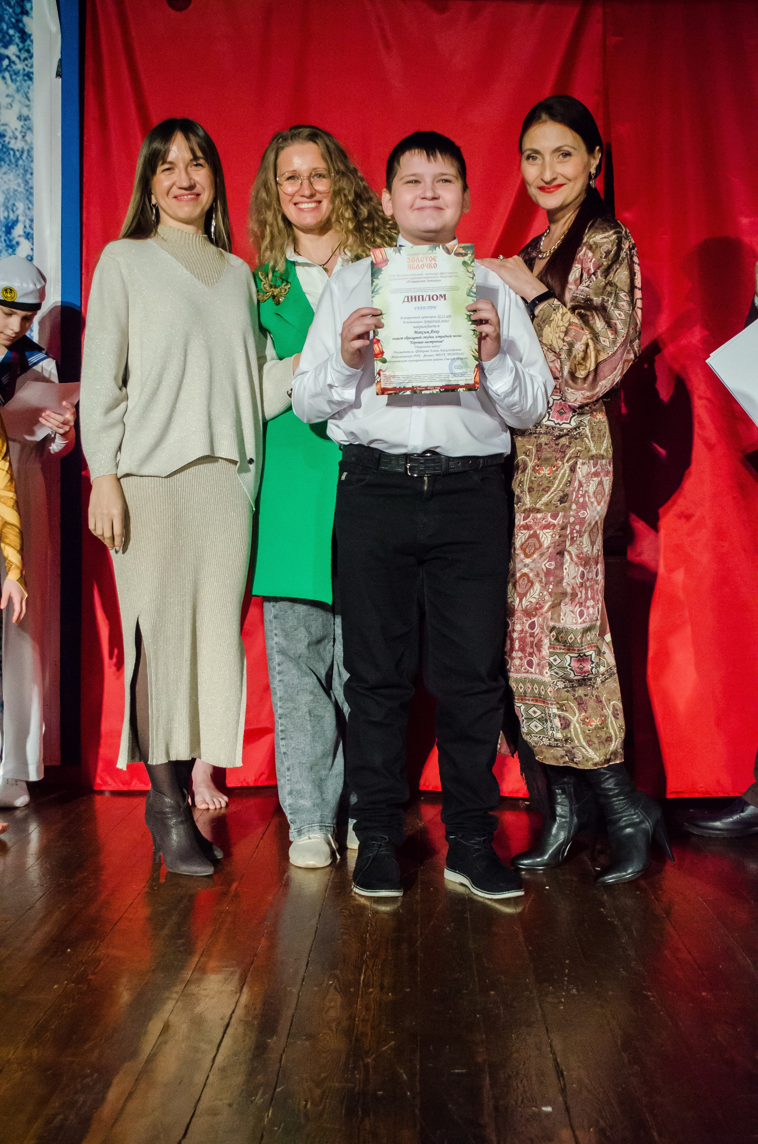 14 декабря, г. Омск. Золотое яблочко