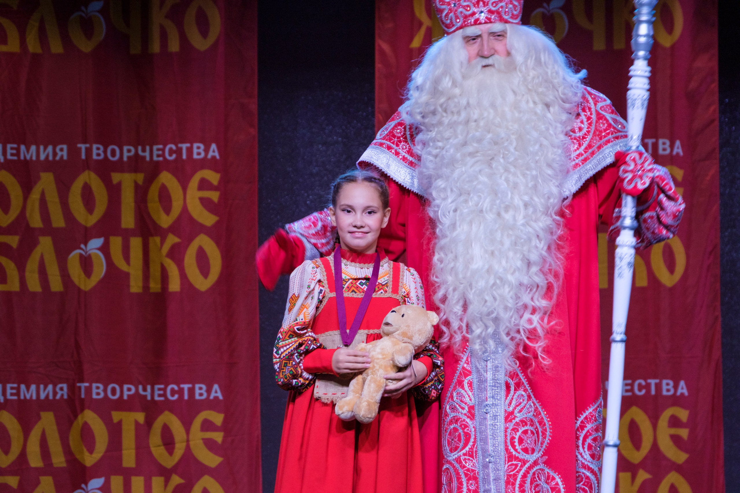 17 ноября, г. Великий Устюг. Золотое яблочко