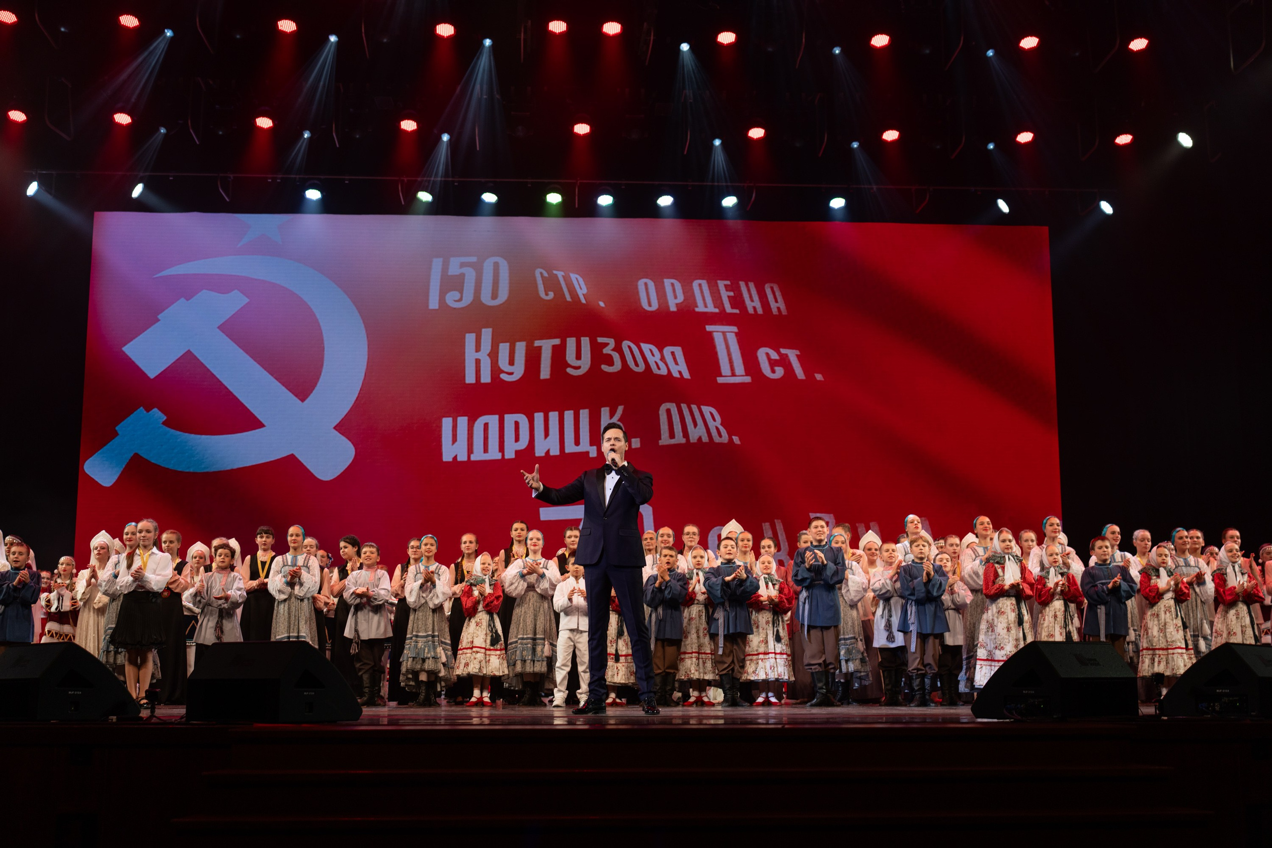 16 мая, г. Москва, Кремль, Концерт. Золотое яблочко