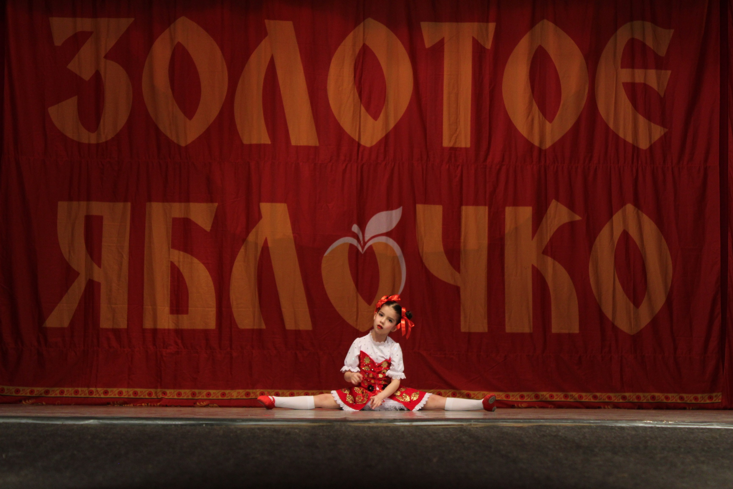 15 марта, г. Саратов. Золотое яблочко