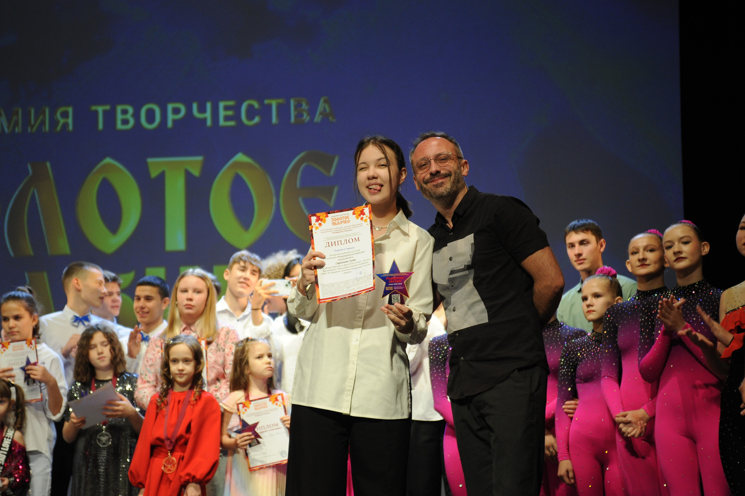 16 ноября, г. Красноярск. Золотое яблочко