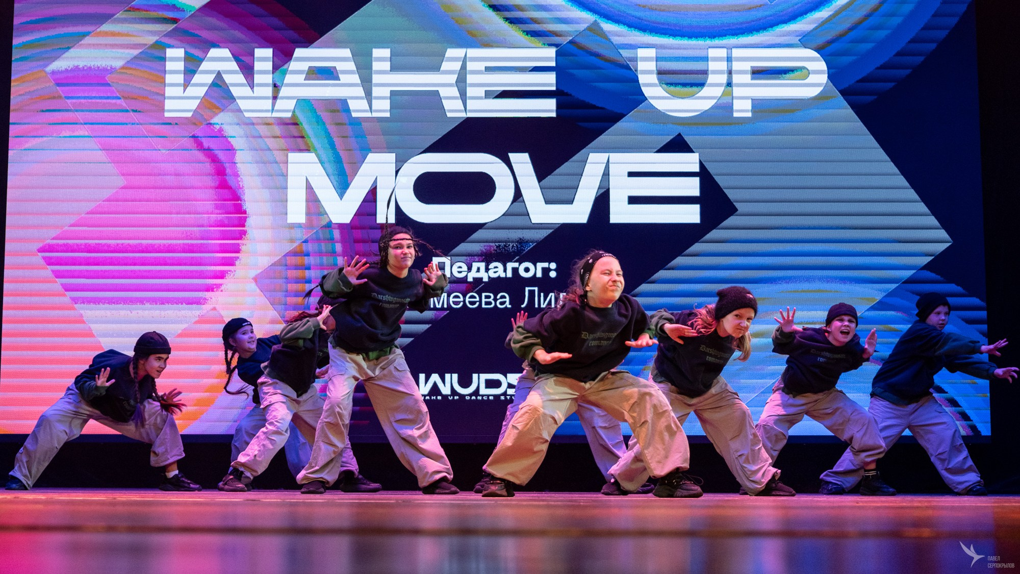 Отчётный концерт Wake Up Dance Studio