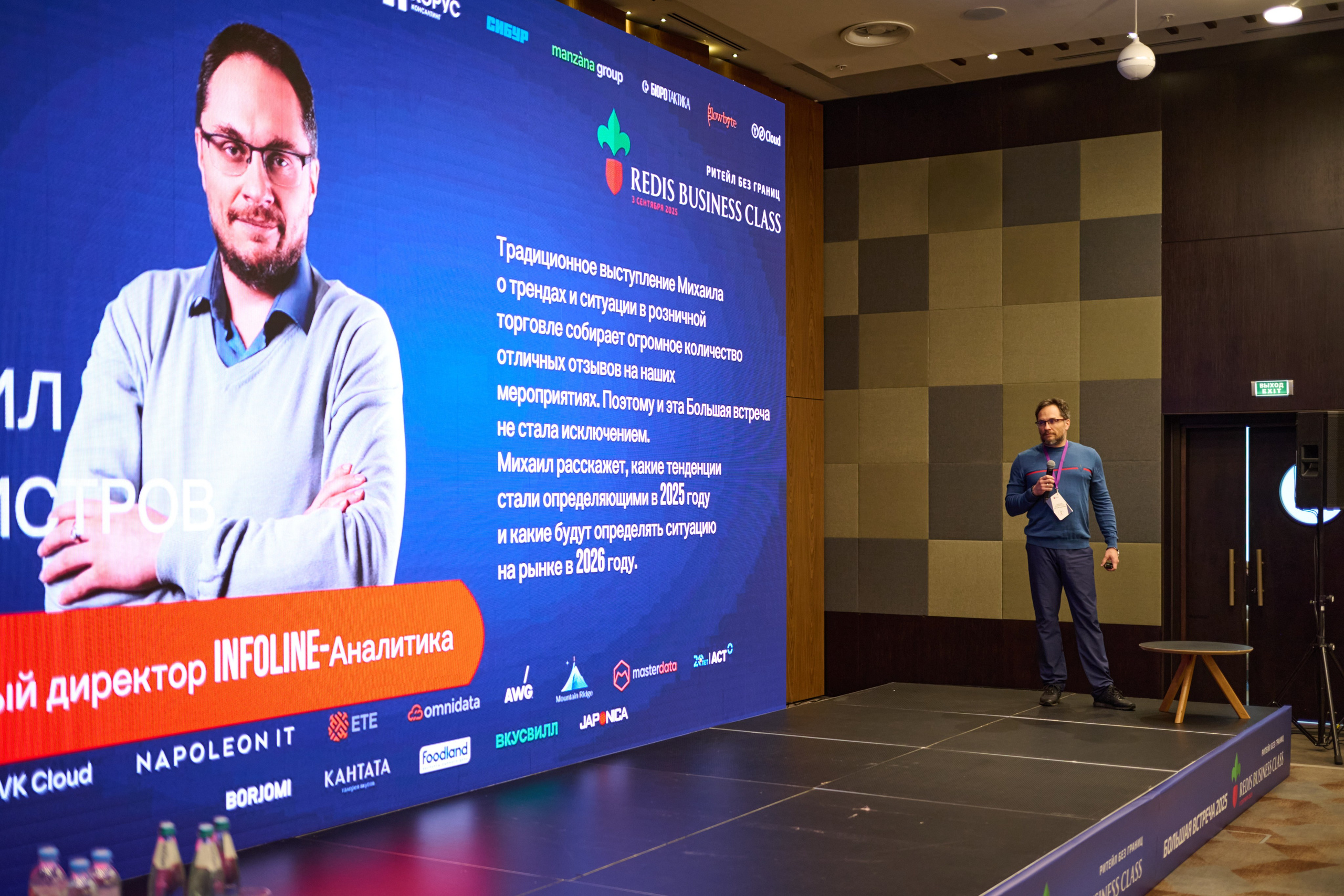 Репортажная съёмка конференции в Москве