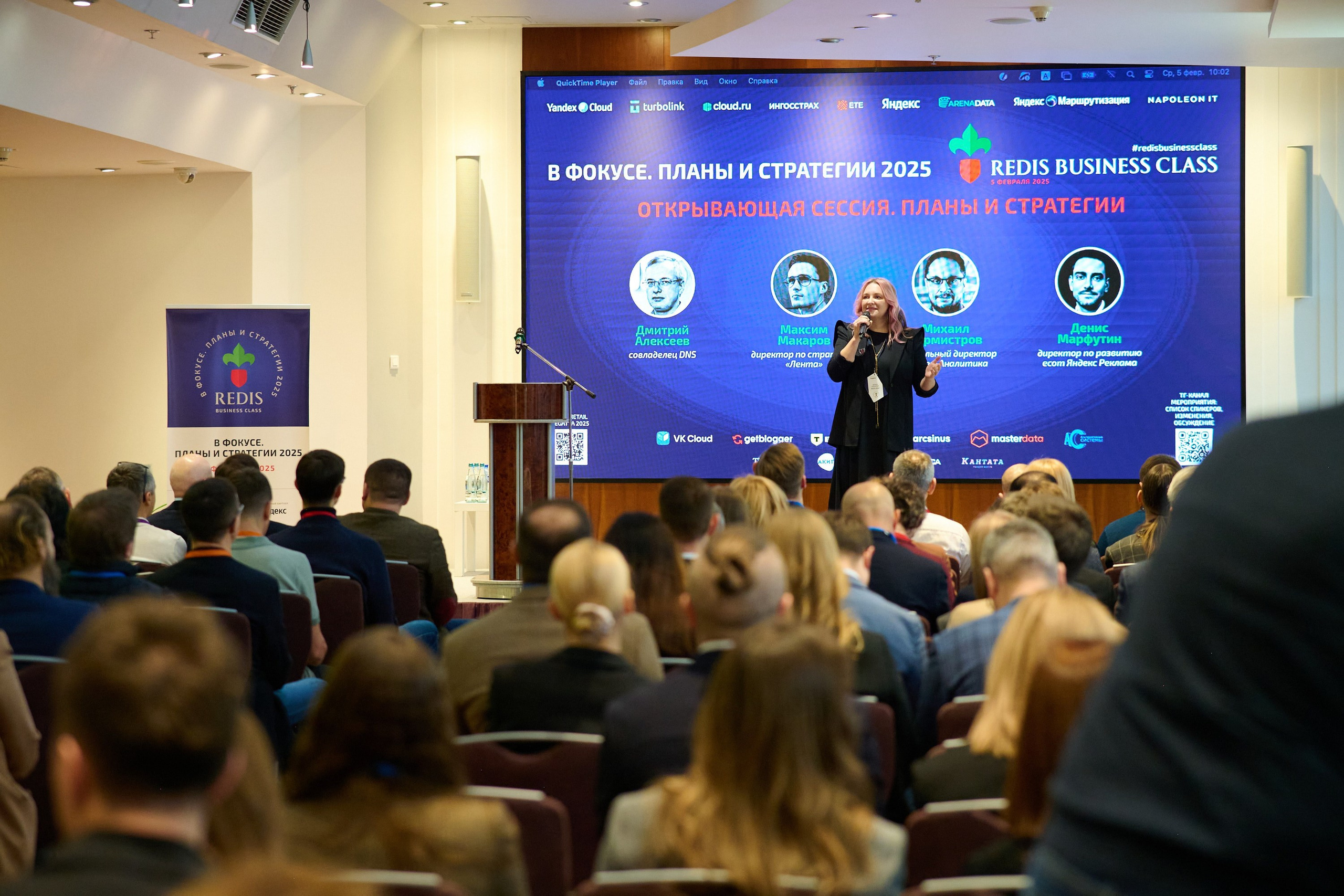 Redis Business Class — В фокусе. Планы и стратегии 2025. Репортажный фотограф в Москве и Санкт-Петербурге — Профессиональная съёмка мероприятий | Данила Золкин