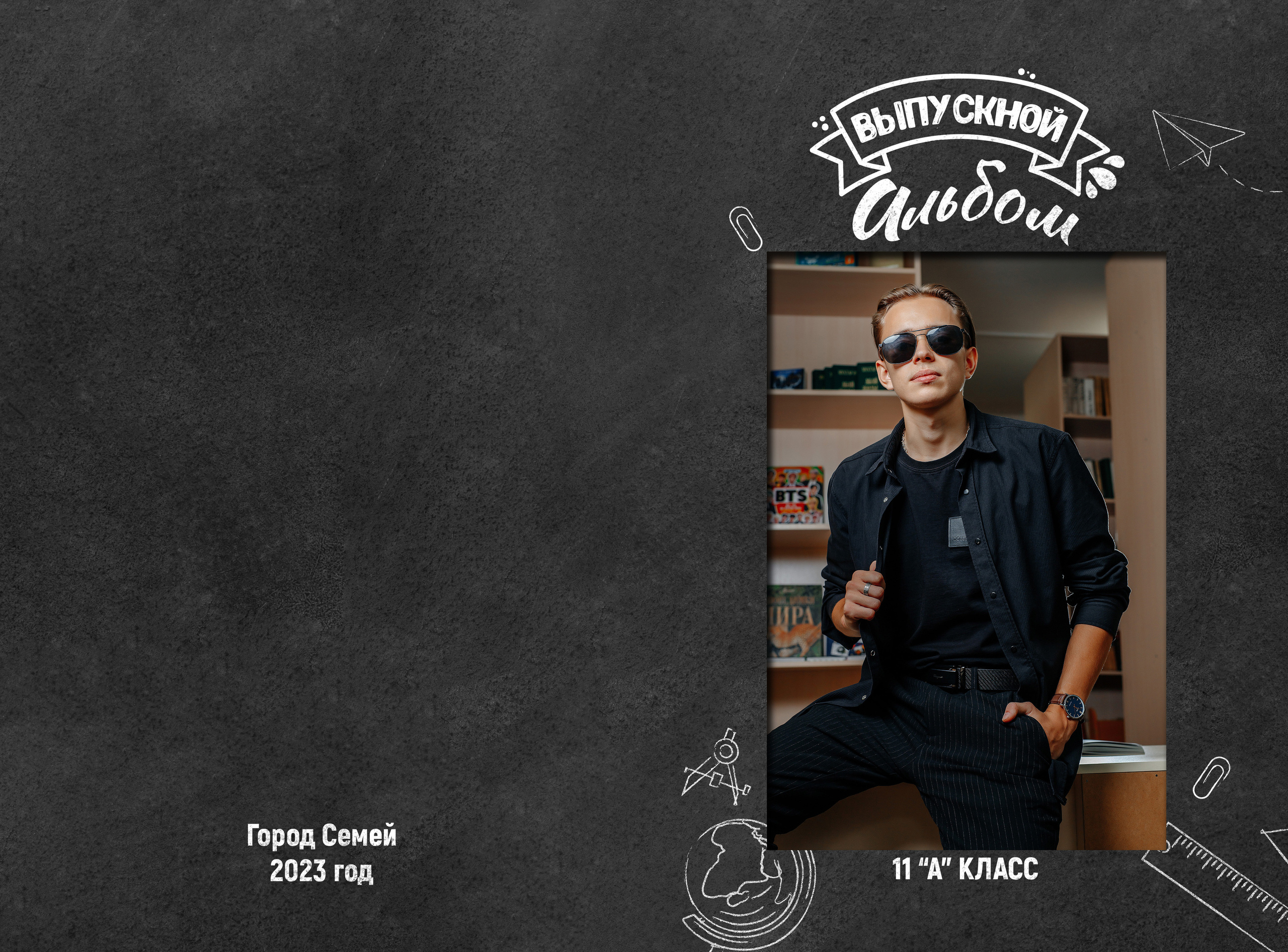 О дизайне. Выпускник