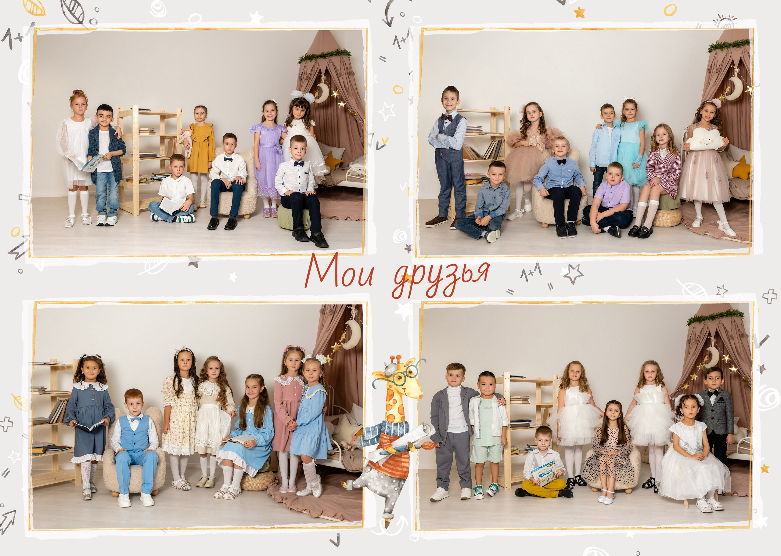 ЖИРАФИК. Семейный фотограф в Сургуте, Мария Яркова