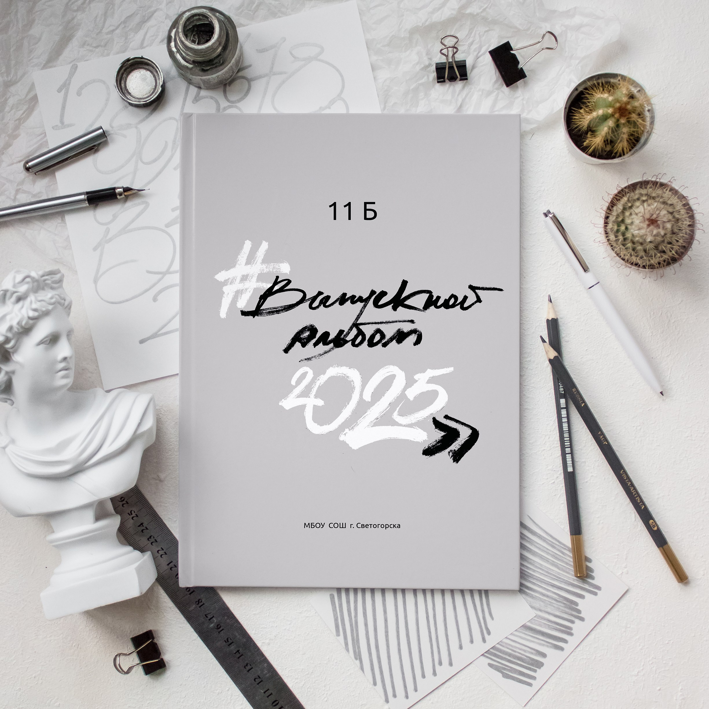 Для 11 класса. Выпускной альбом Выборг, Каменногорск, Светогорск, Санкт-Петербург