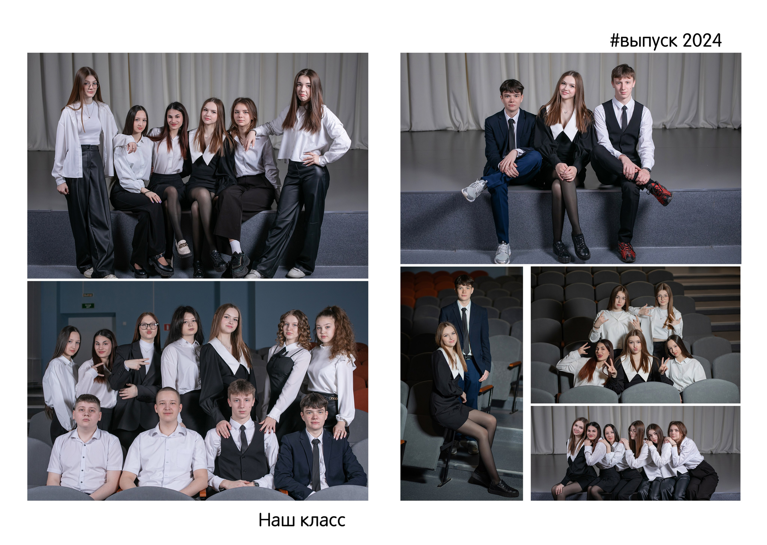 7 разворотов. Выпускные фотокниги